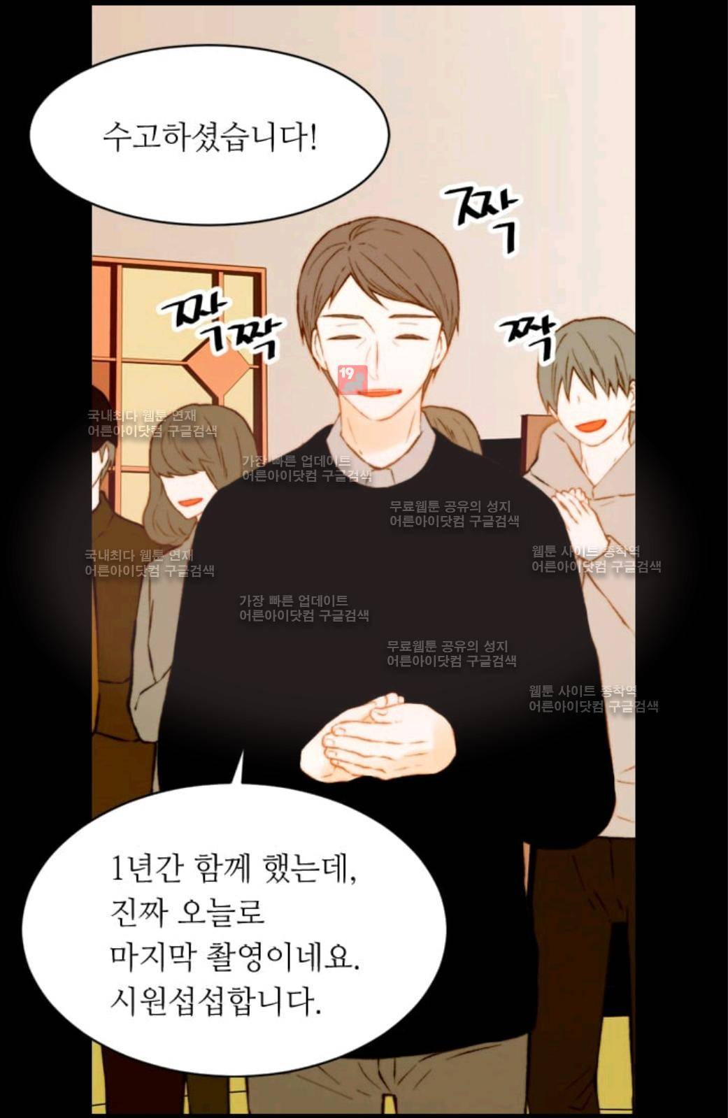 이미테이션 시즌2 49화 4