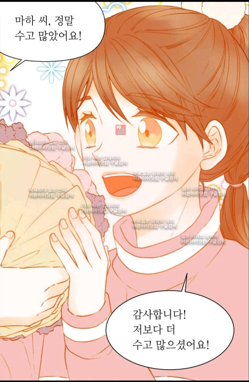 이미테이션 시즌2 49화 5