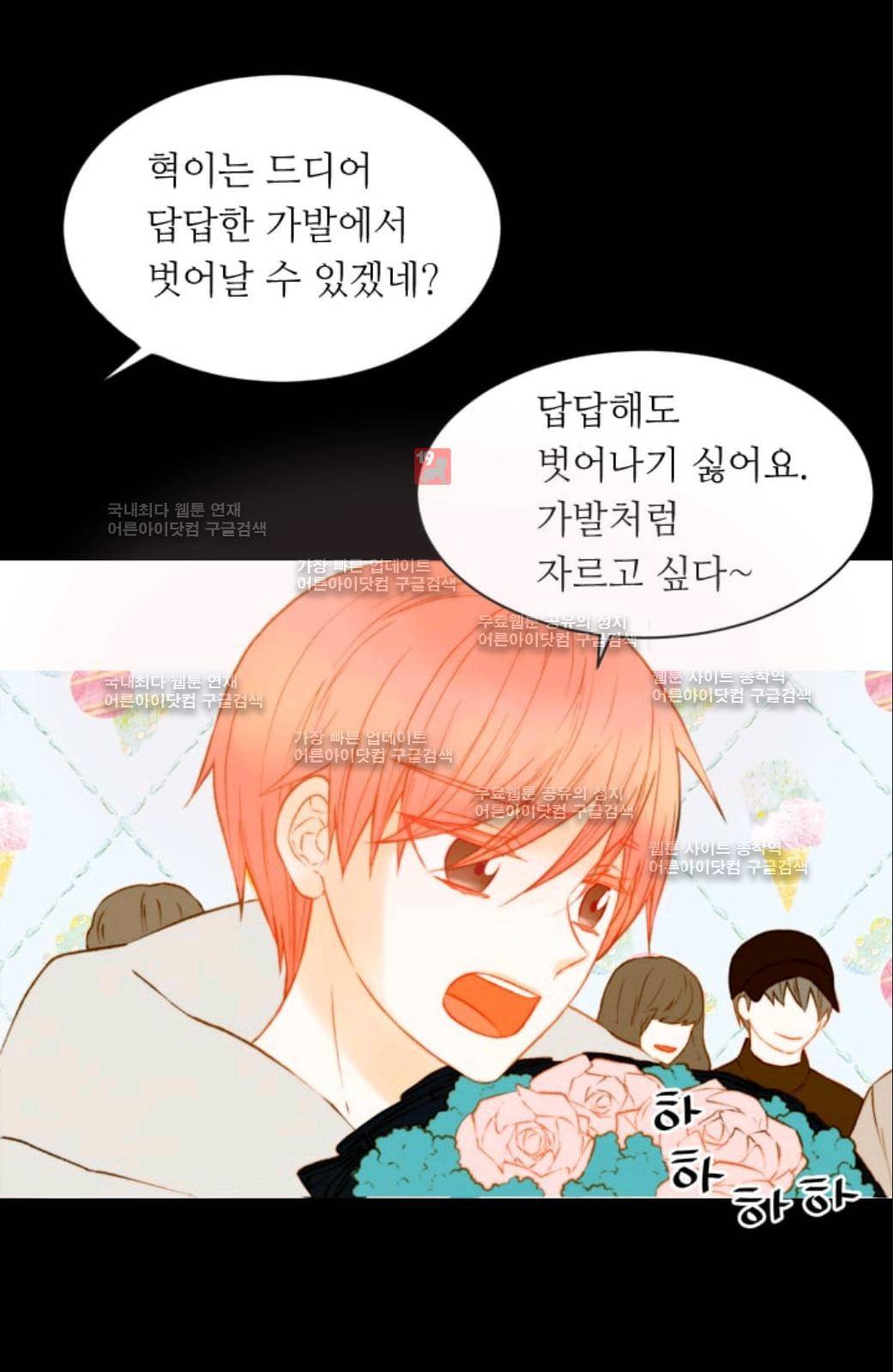 이미테이션 시즌2 49화 6