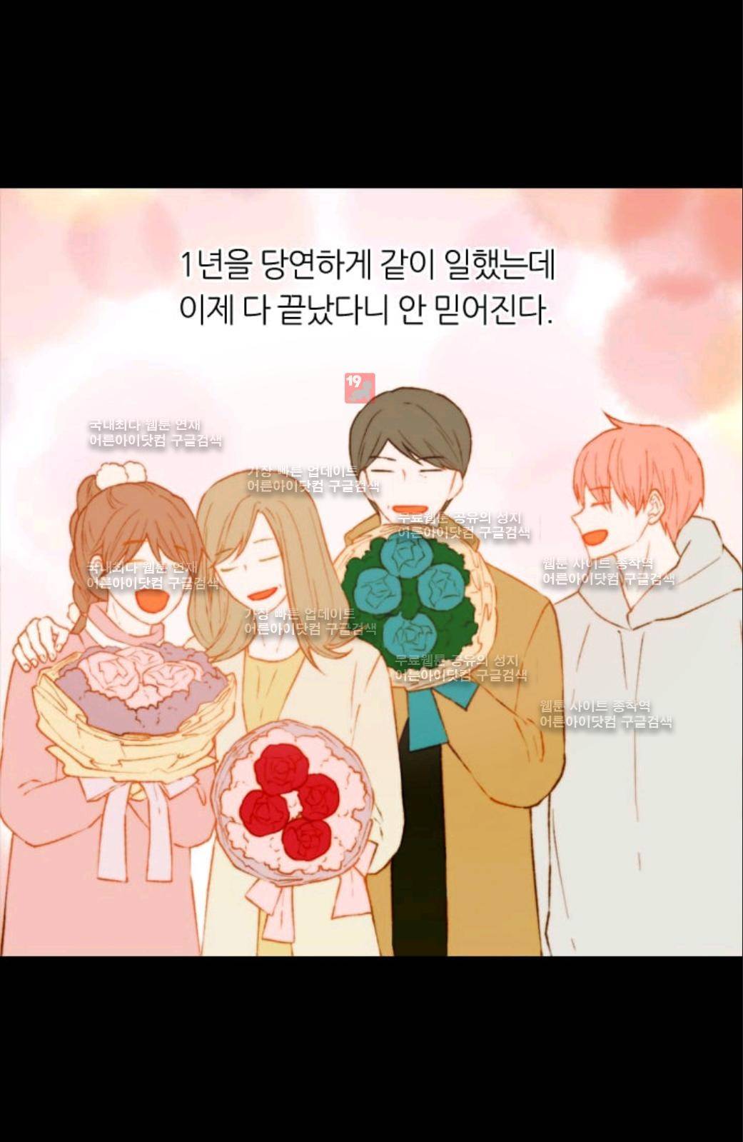 이미테이션 시즌2 49화 7