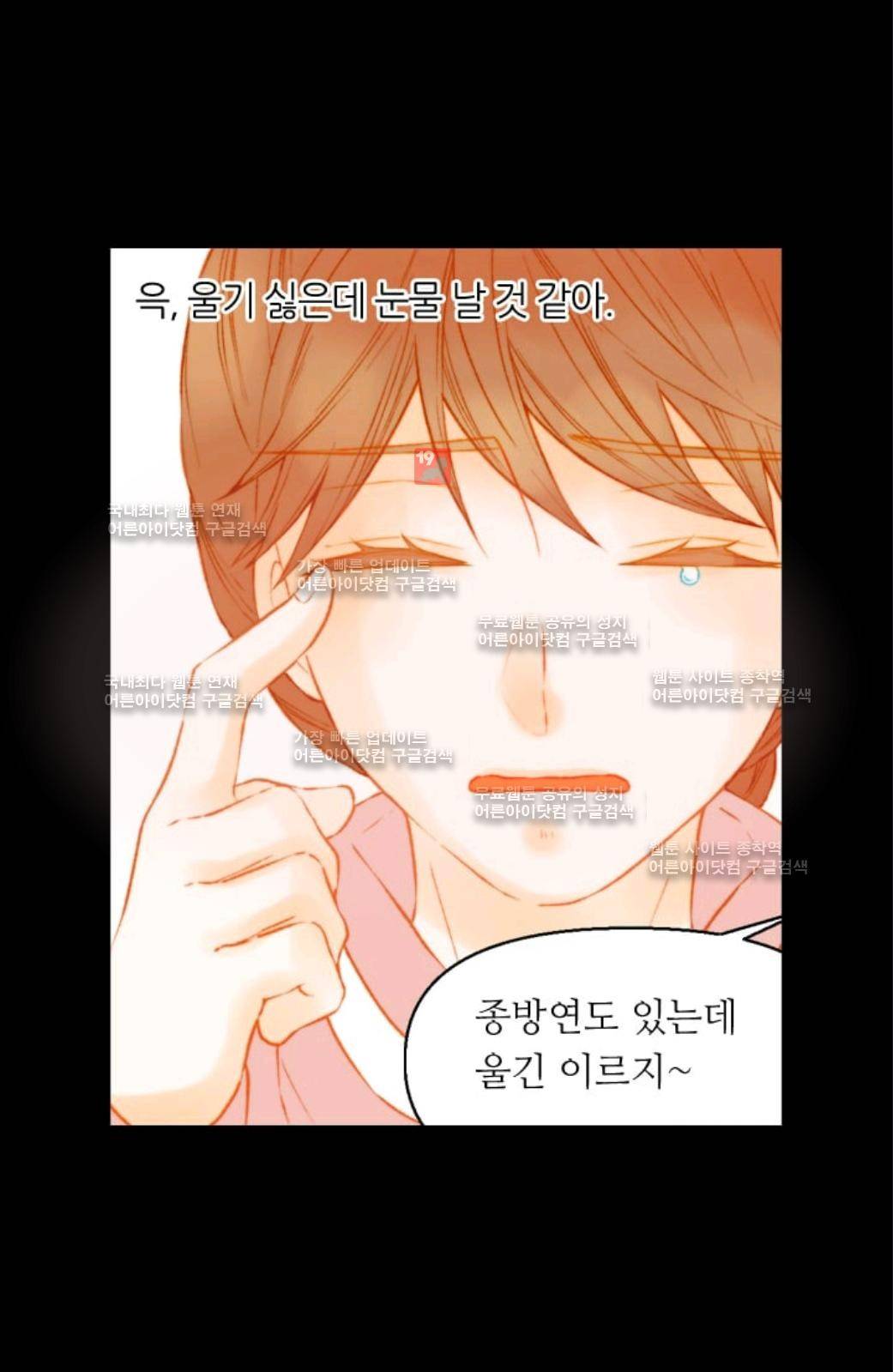 이미테이션 시즌2 49화 8