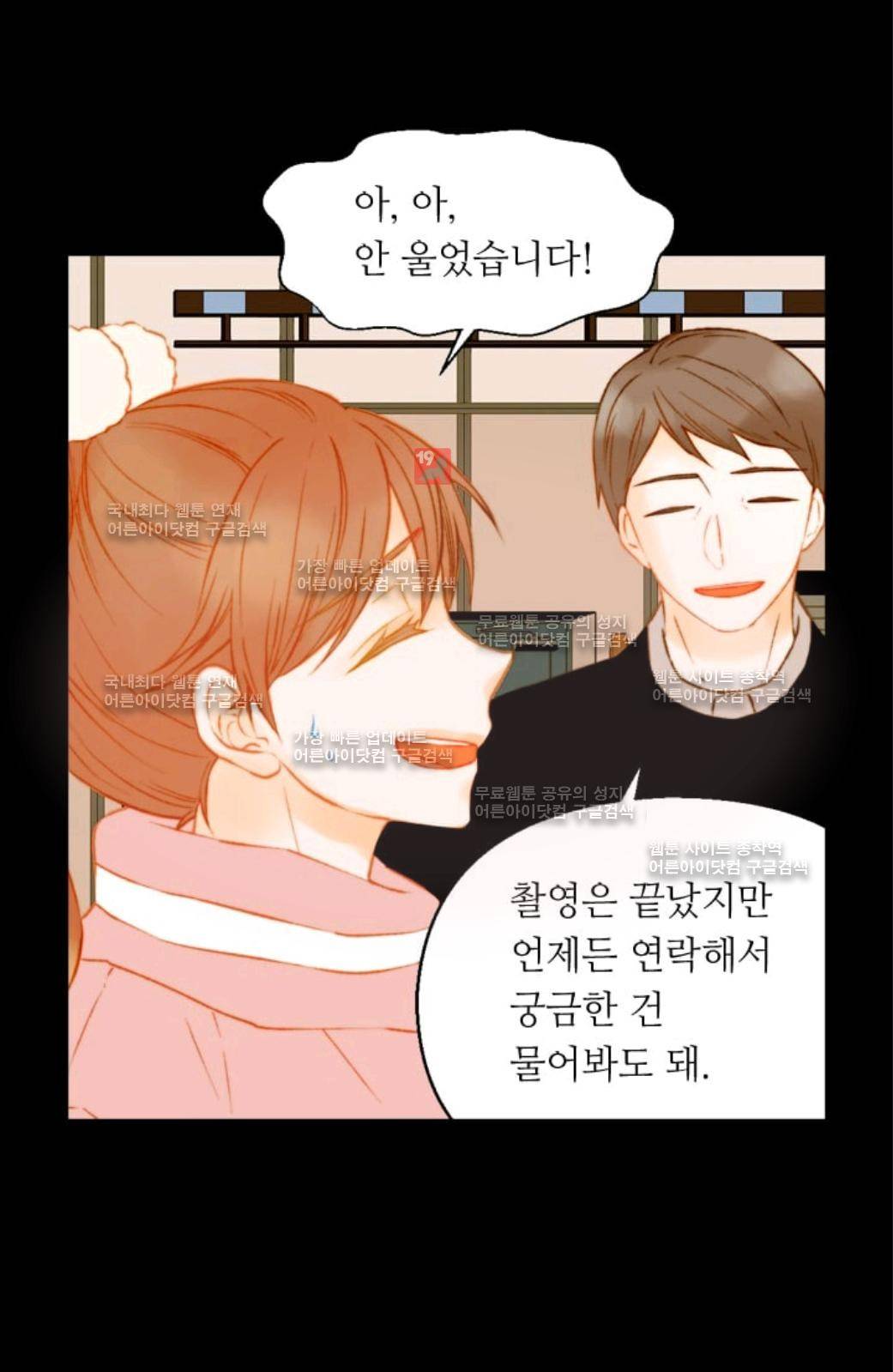 이미테이션 시즌2 49화 9