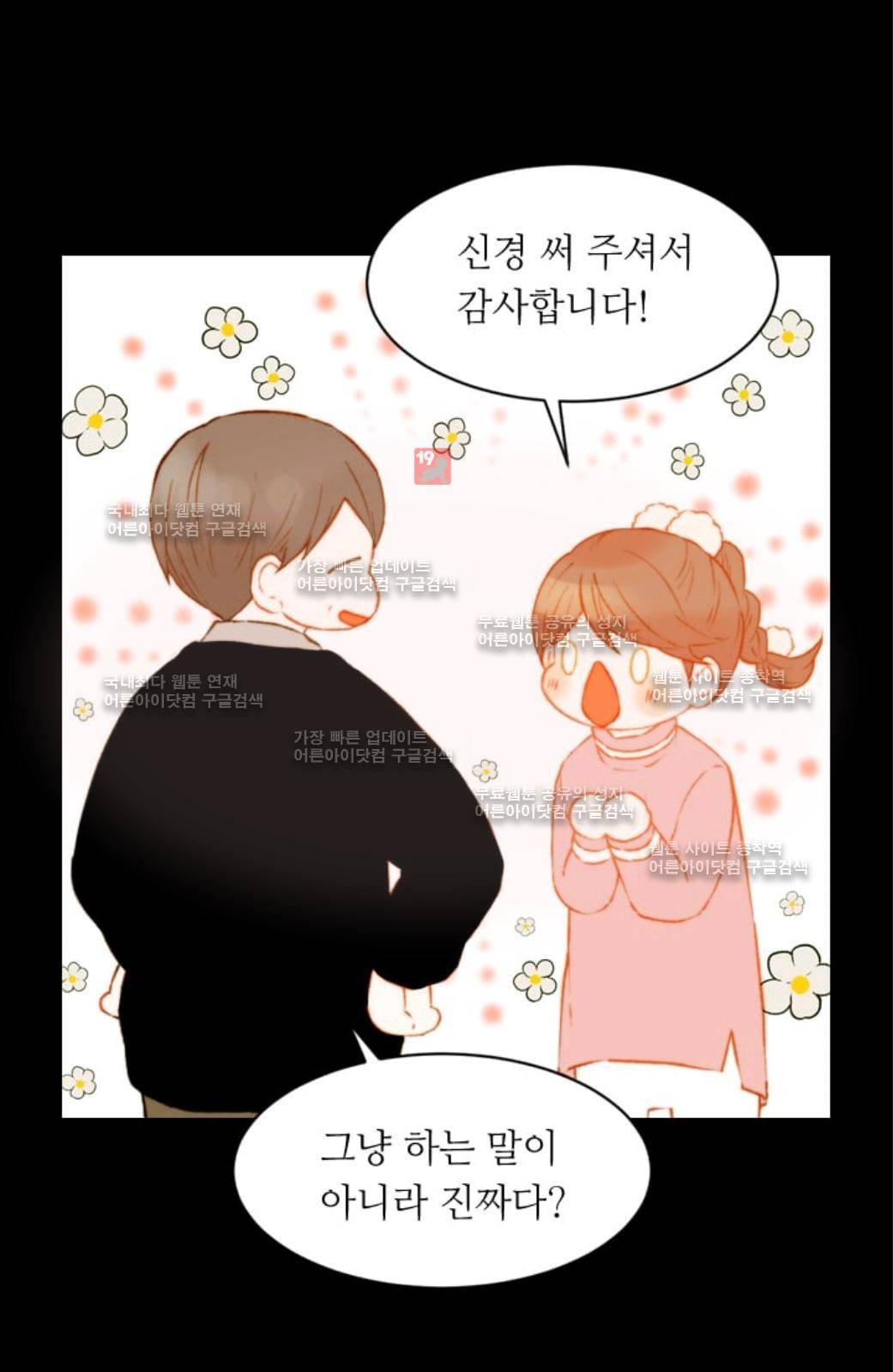 이미테이션 시즌2 49화 10