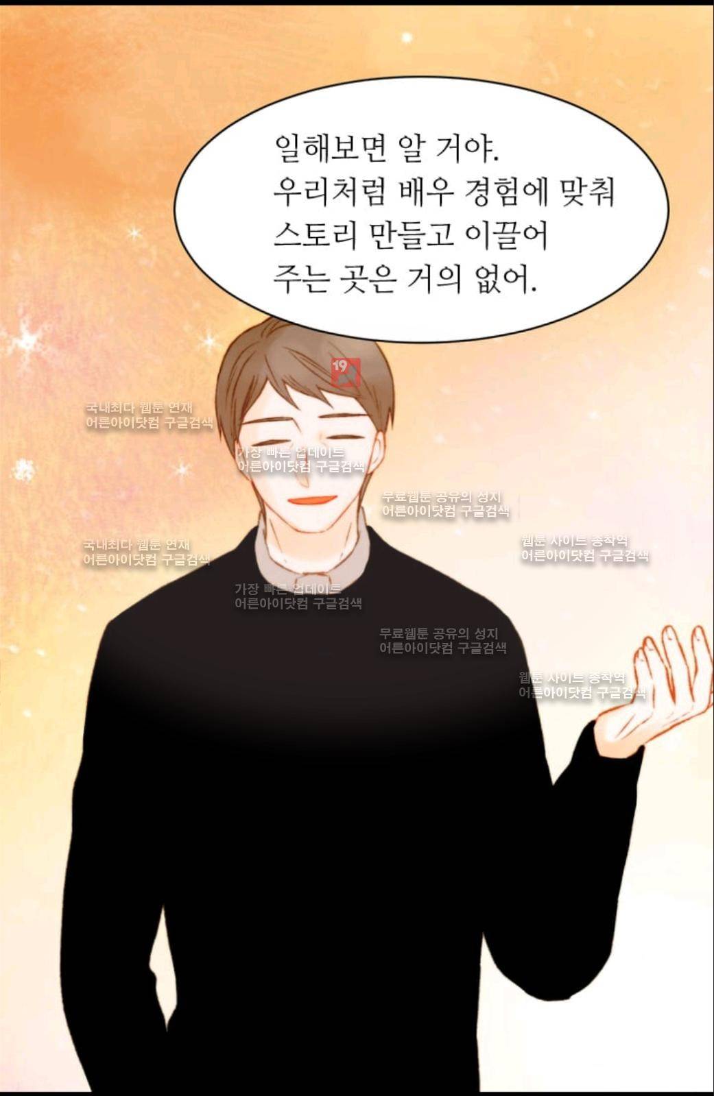 이미테이션 시즌2 49화 11