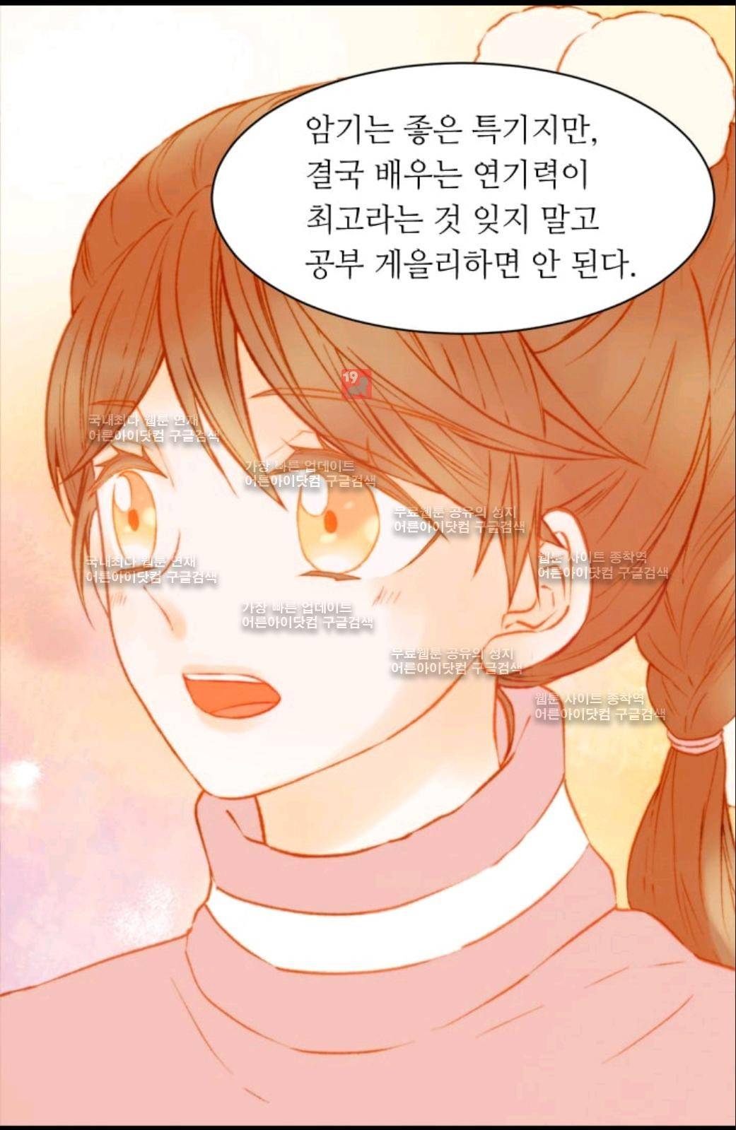 이미테이션 시즌2 49화 12