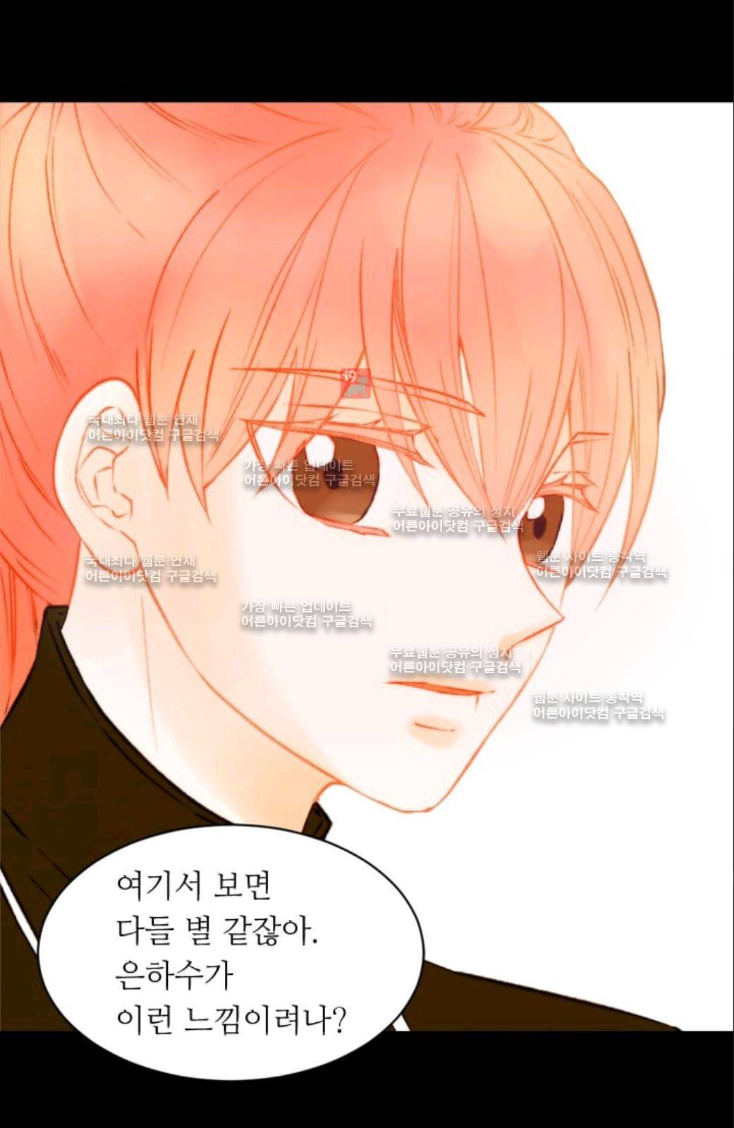 이미테이션 시즌2 59화 3