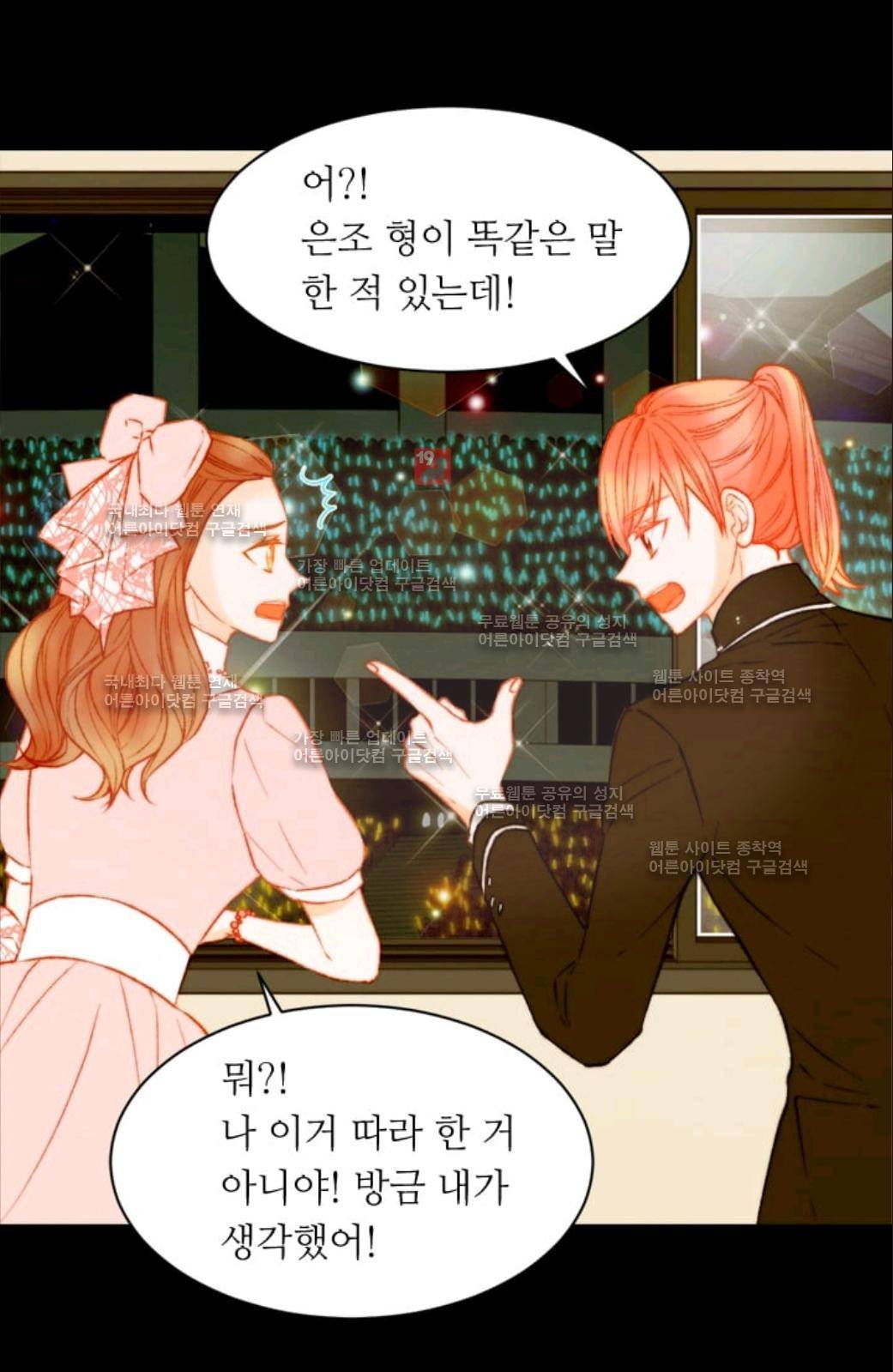 이미테이션 시즌2 59화 4