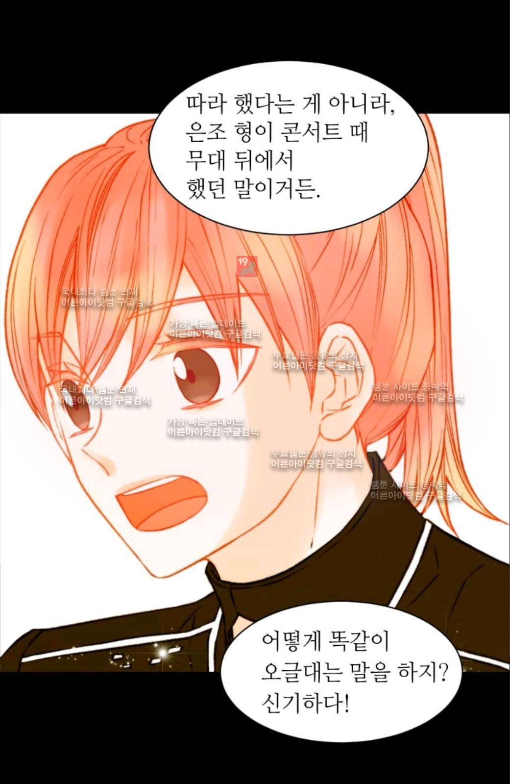 이미테이션 시즌2 59화 5