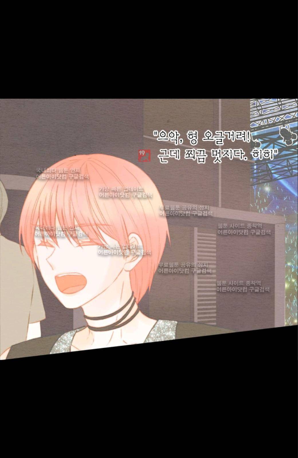 이미테이션 시즌2 59화 8
