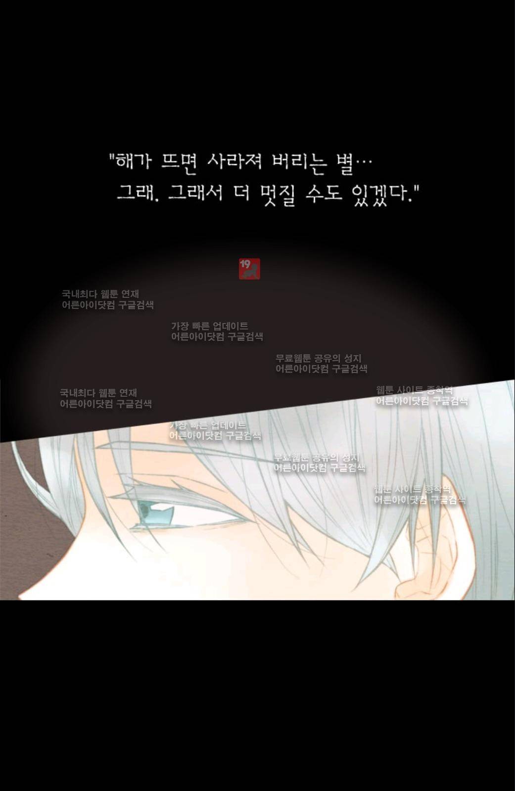 이미테이션 시즌2 59화 10