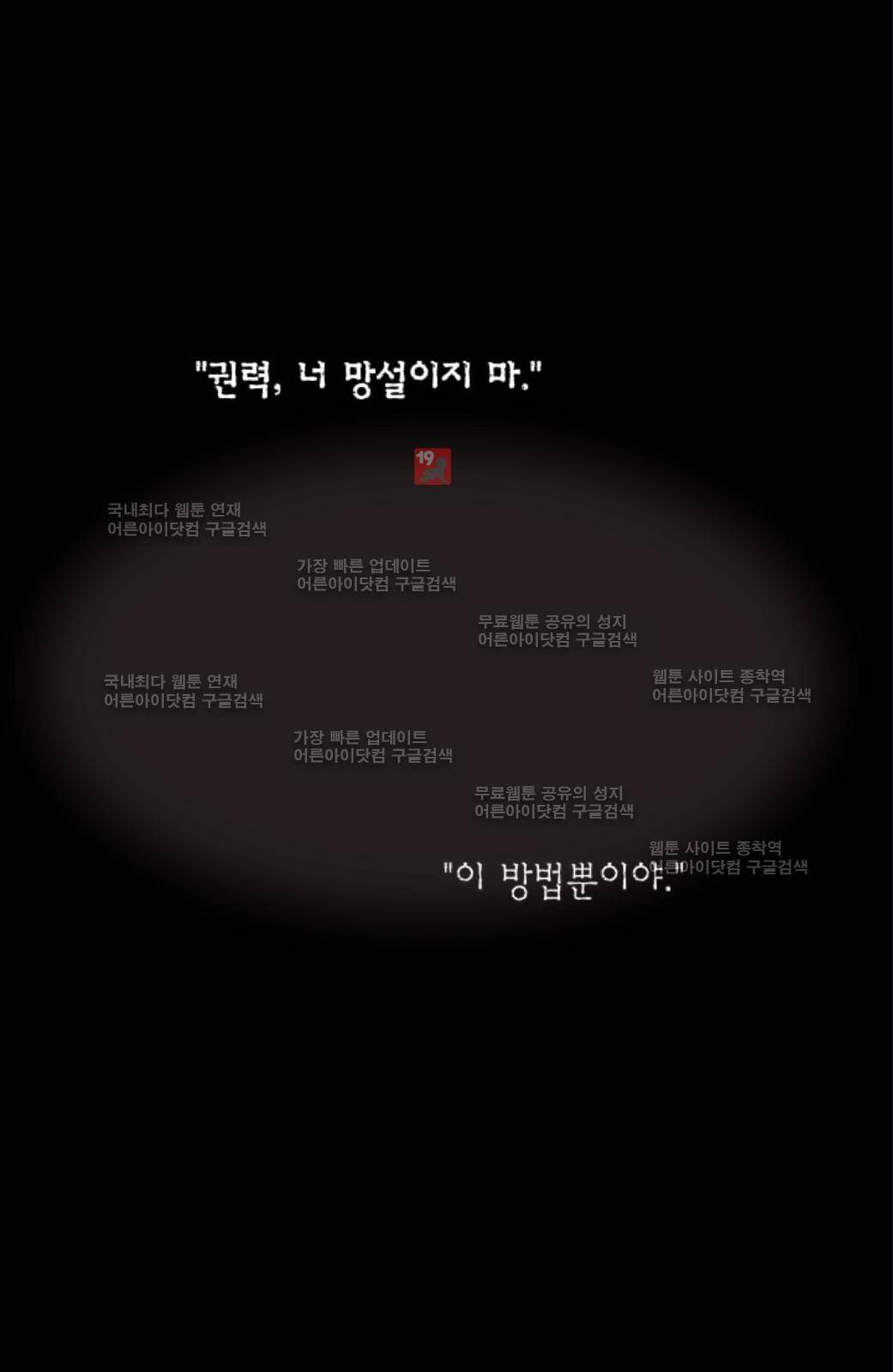 이미테이션 시즌2 59화 11
