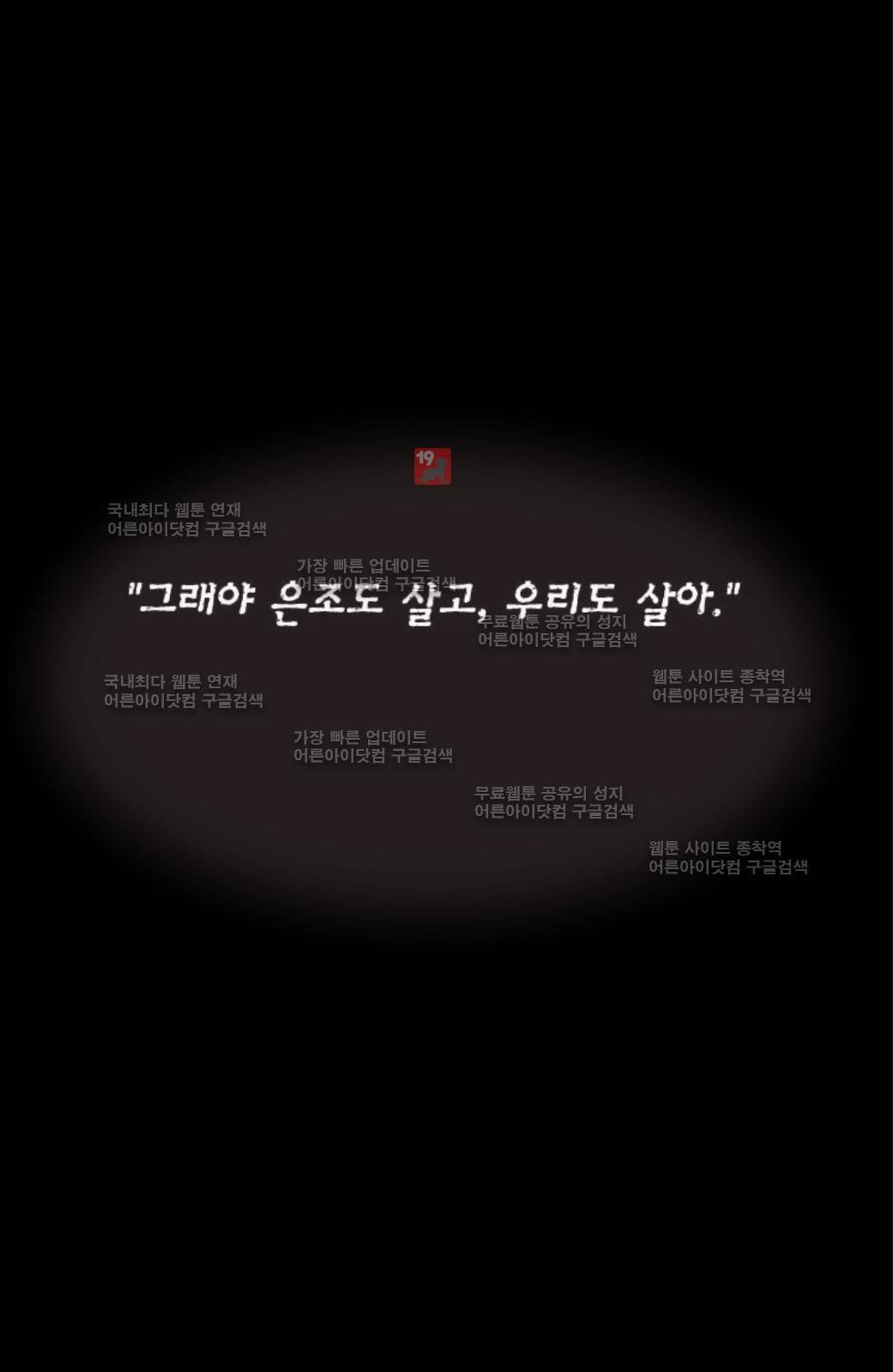 이미테이션 시즌2 59화 14
