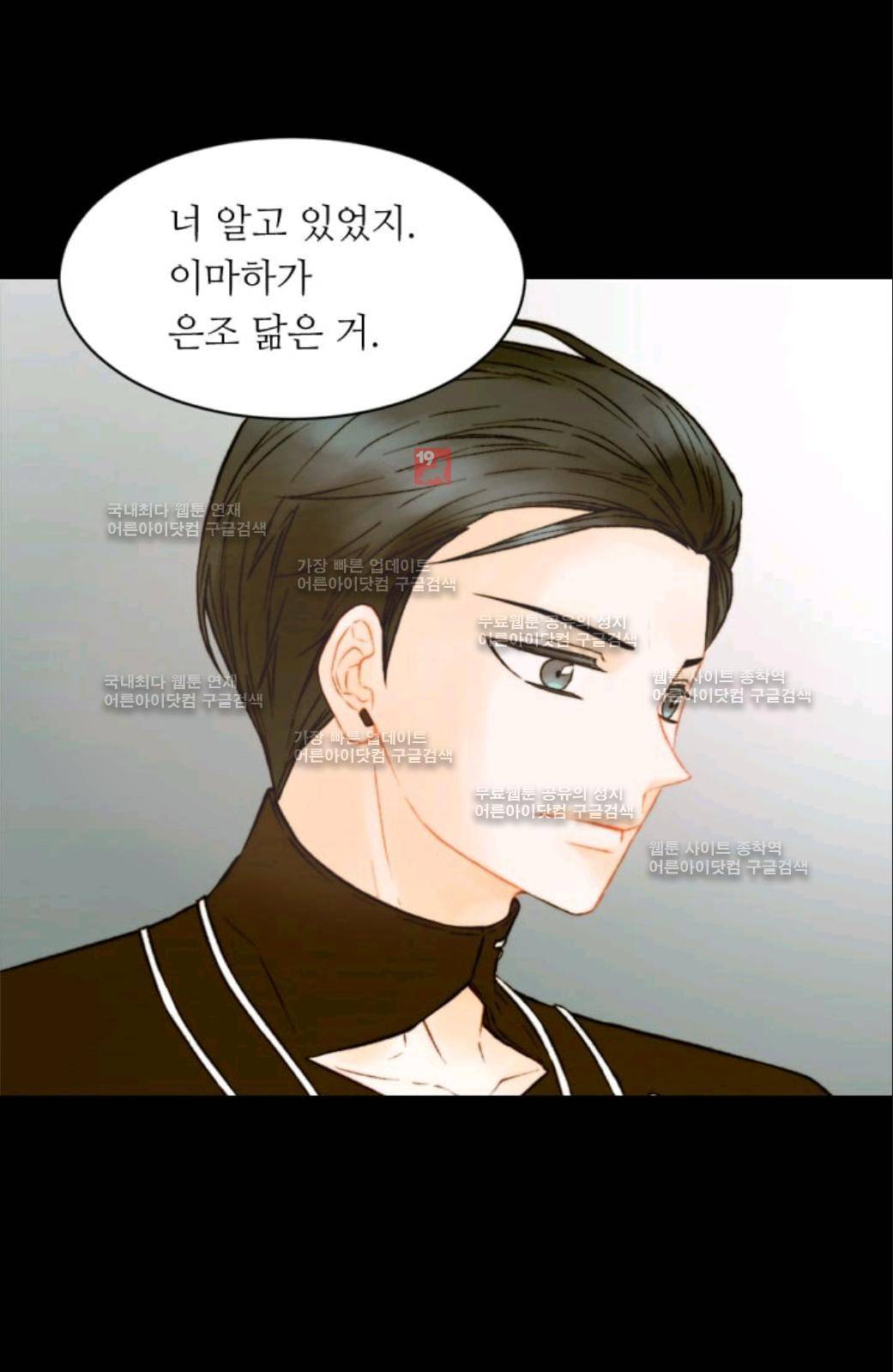 이미테이션 시즌2 59화 15