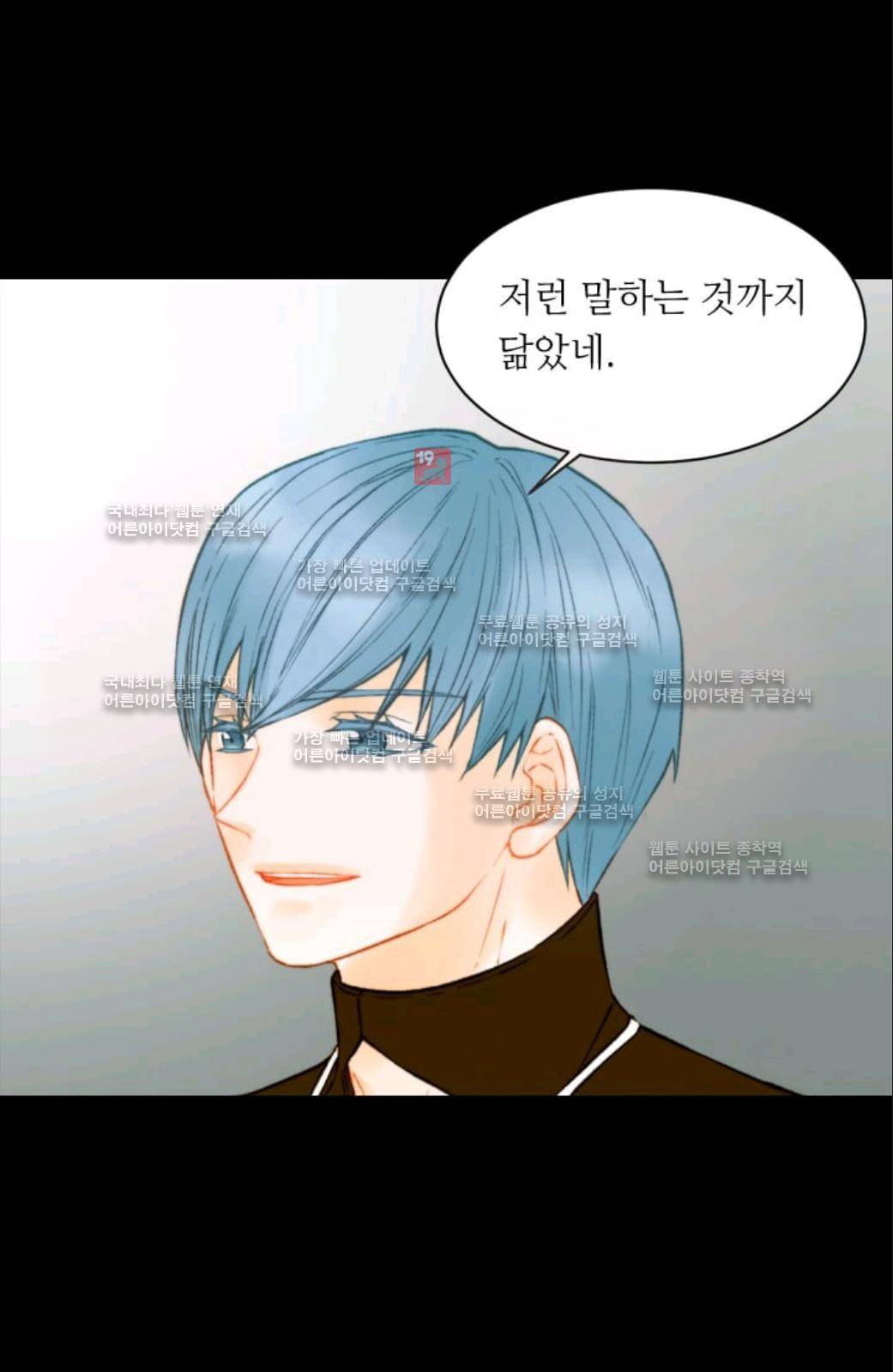 이미테이션 시즌2 59화 16