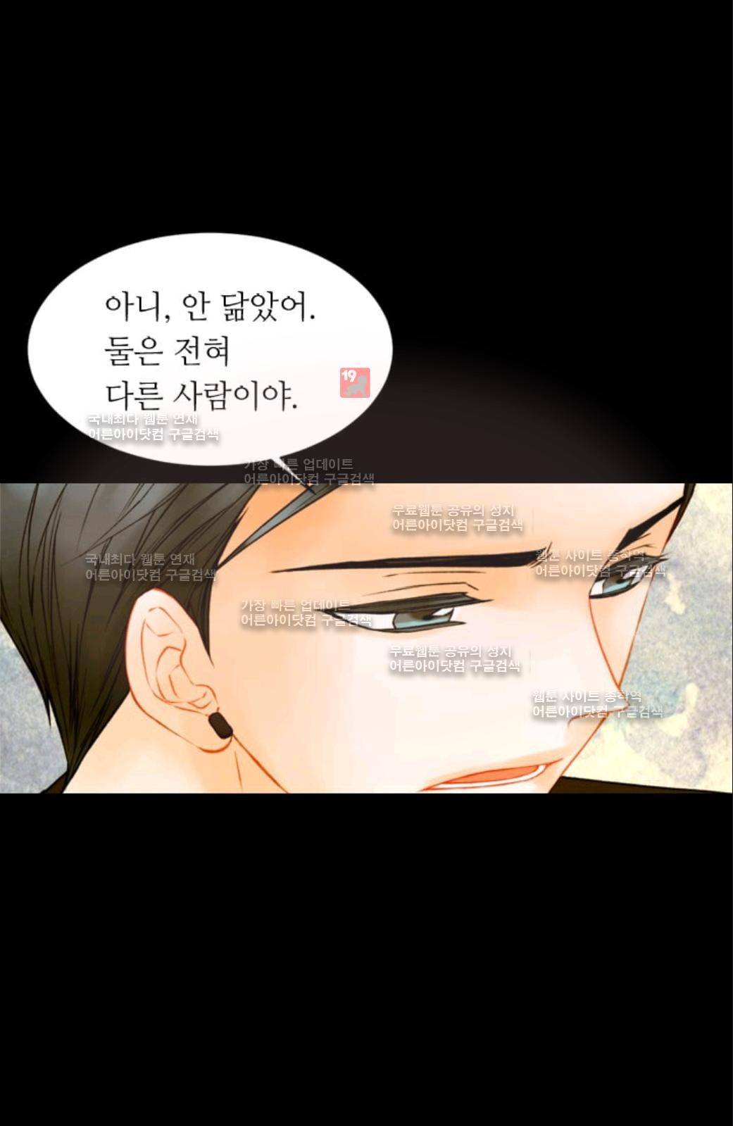 이미테이션 시즌2 59화 17