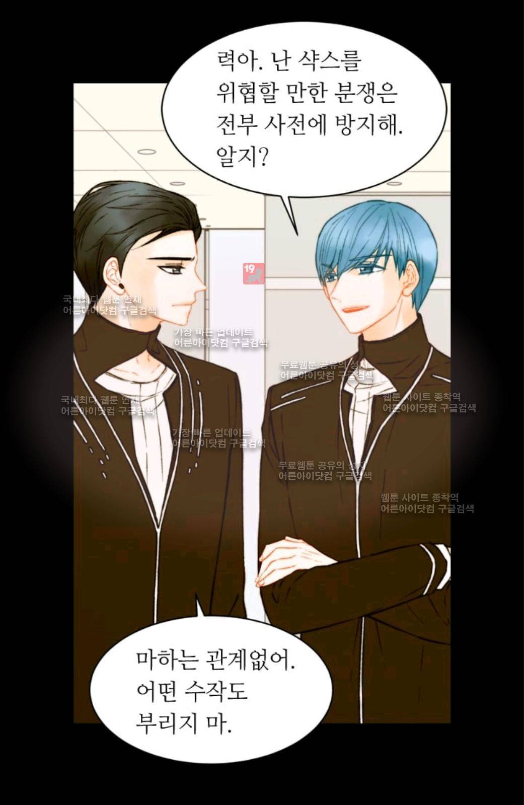 이미테이션 시즌2 59화 18