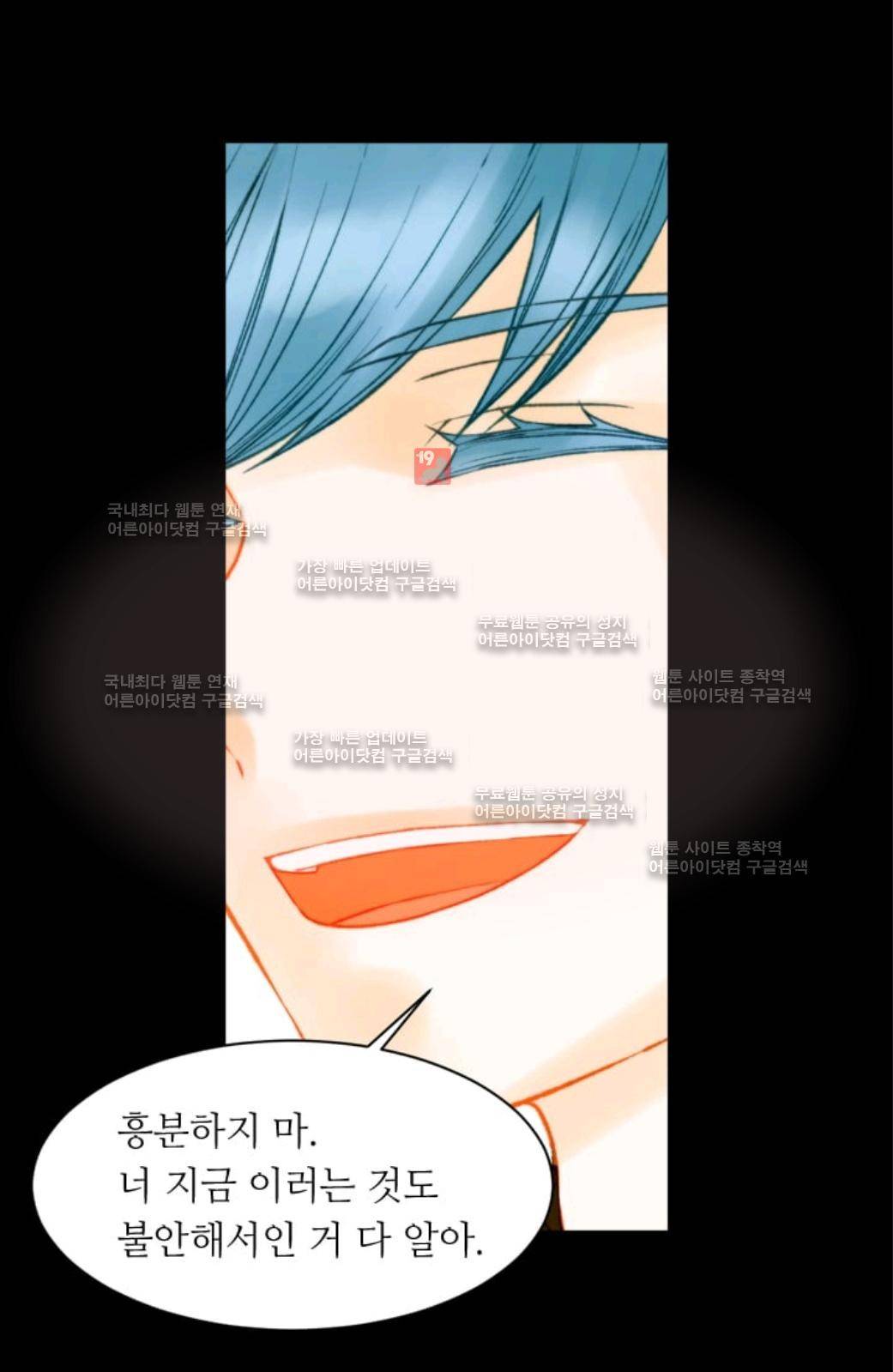 이미테이션 시즌2 59화 19