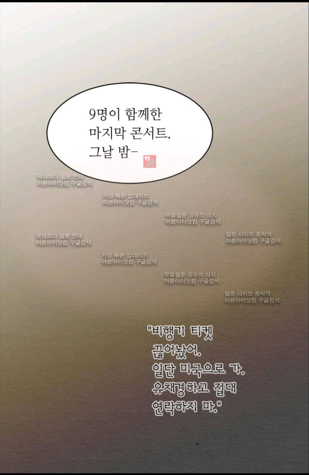 이미테이션 시즌2 59화 20