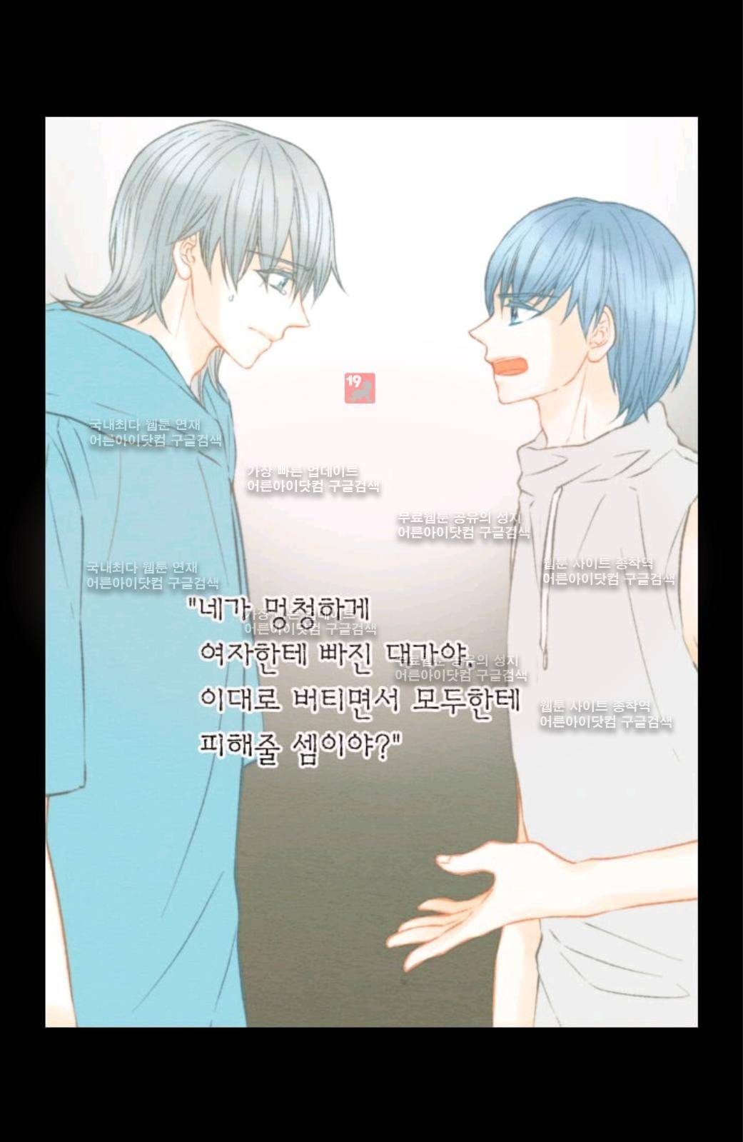 이미테이션 시즌2 59화 22