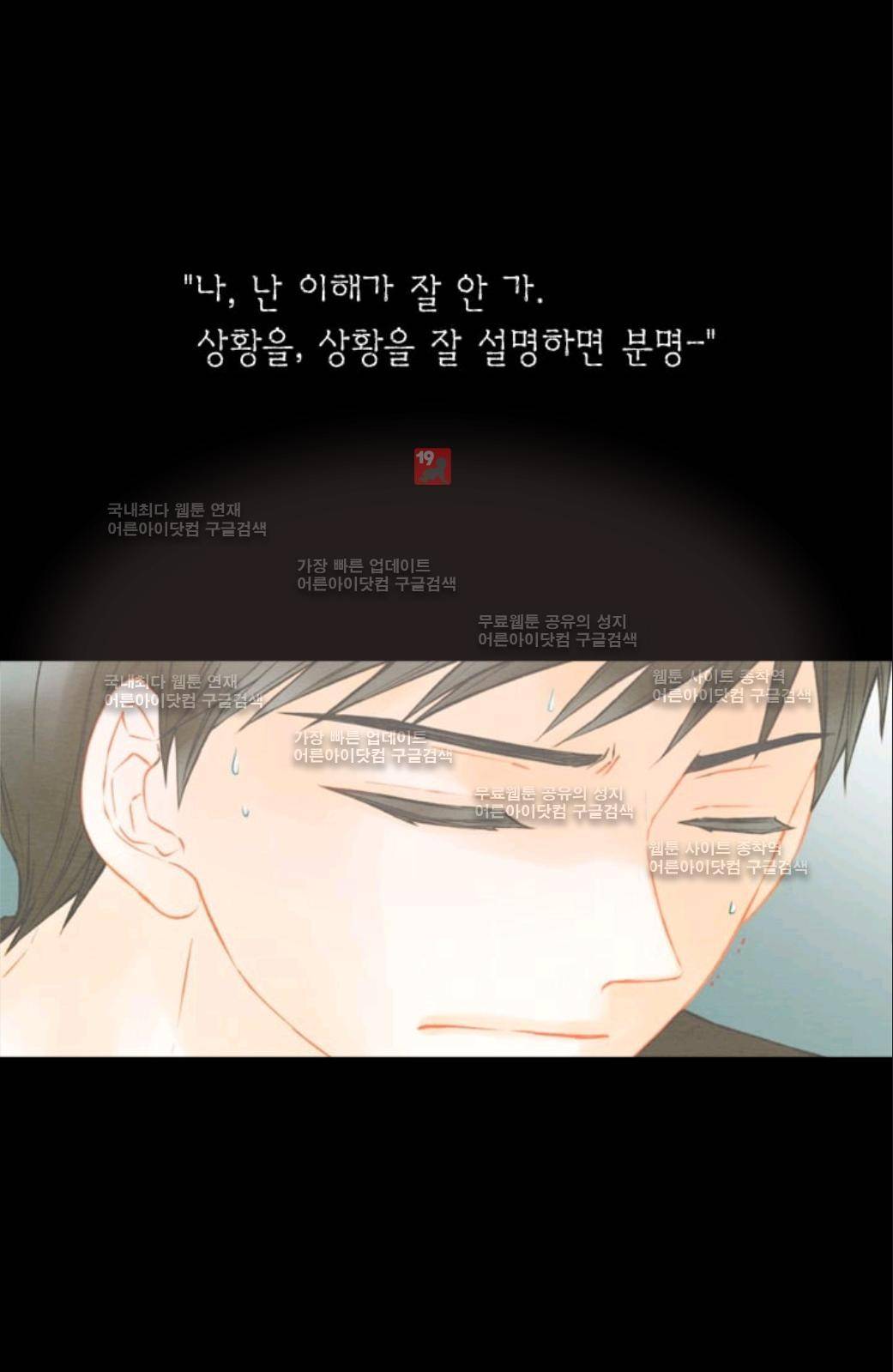 이미테이션 시즌2 59화 23