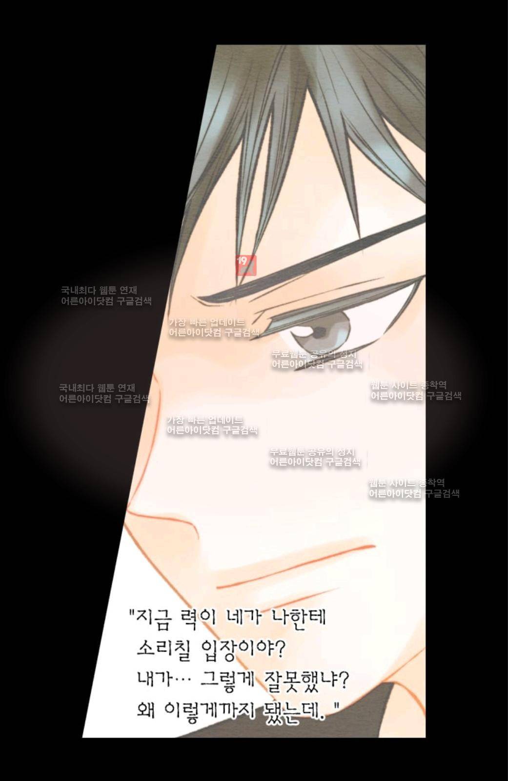 이미테이션 시즌2 59화 26