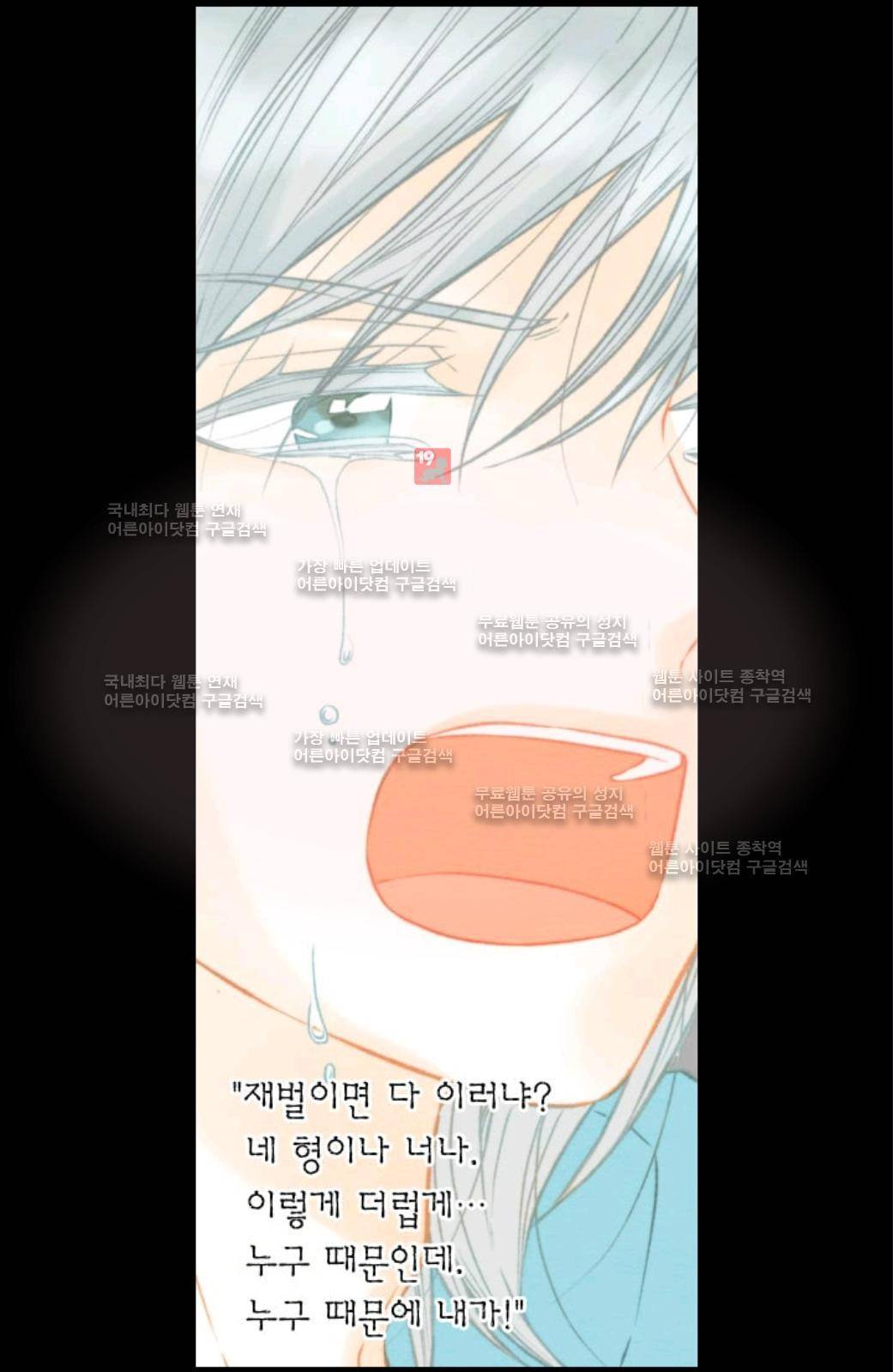 이미테이션 시즌2 59화 27