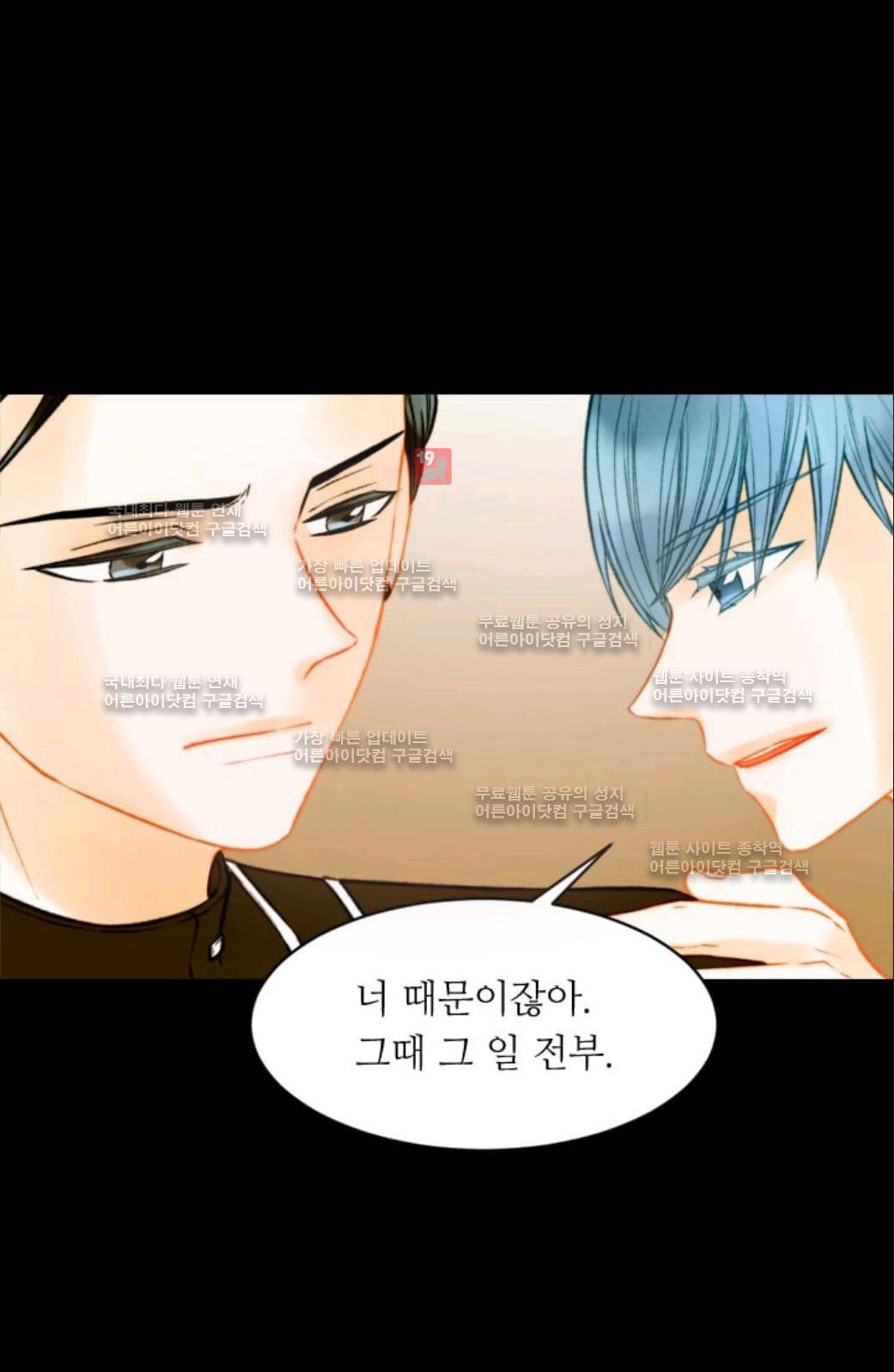 이미테이션 시즌2 59화 28