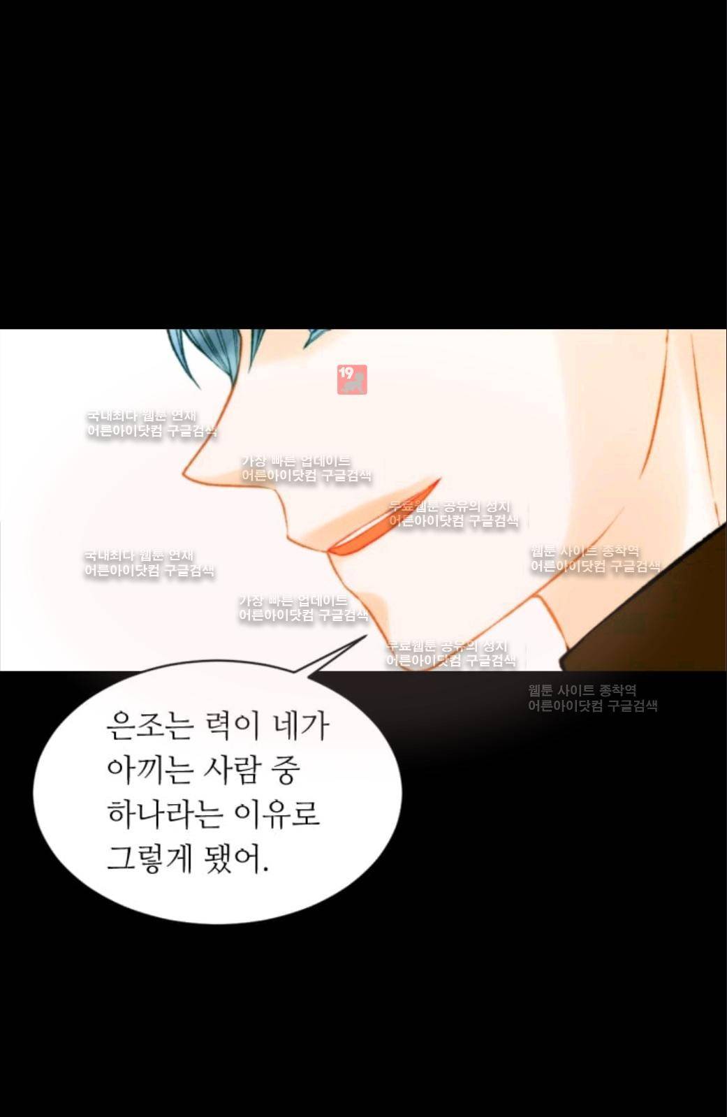 이미테이션 시즌2 59화 29