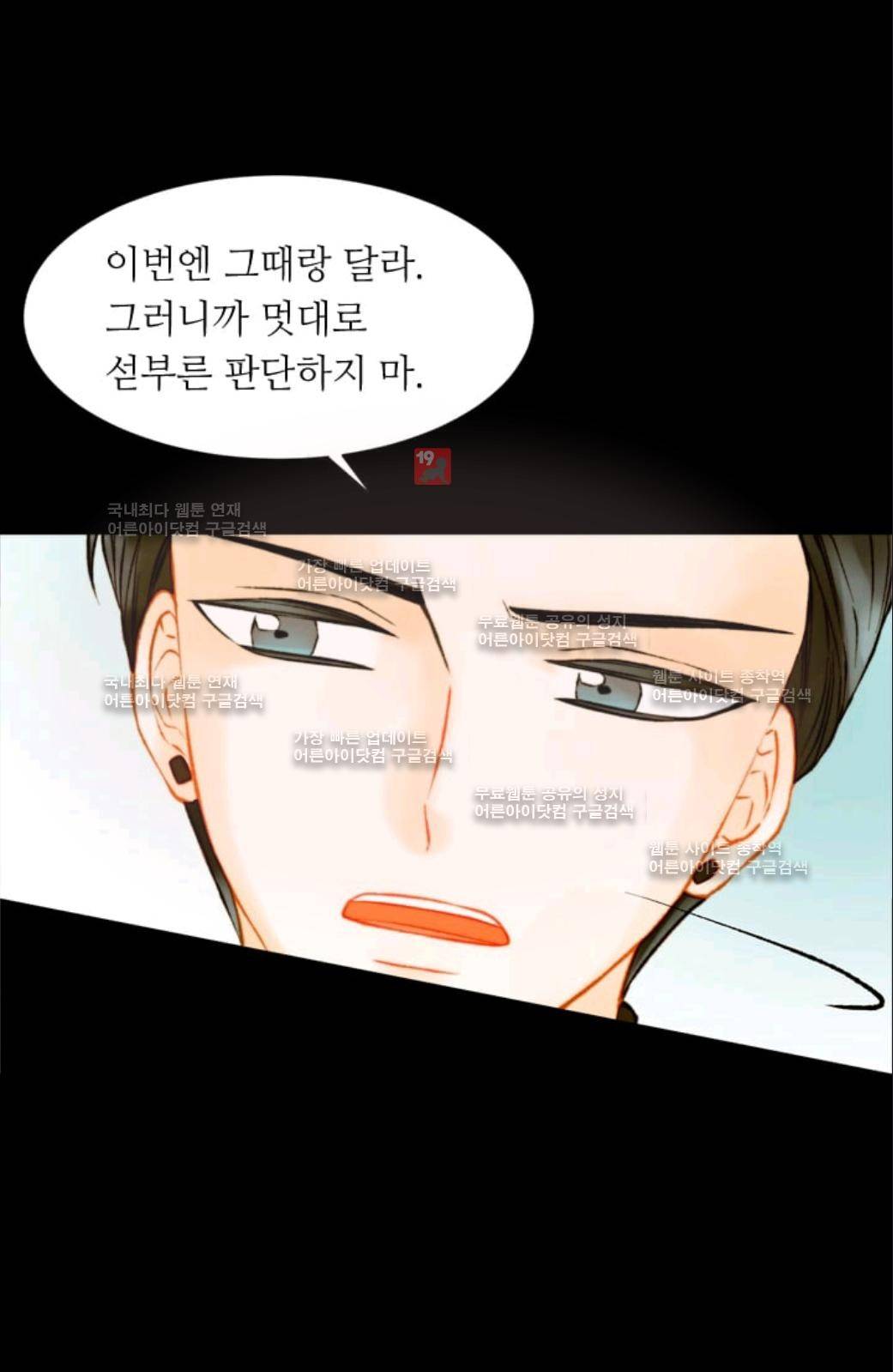 이미테이션 시즌2 59화 30