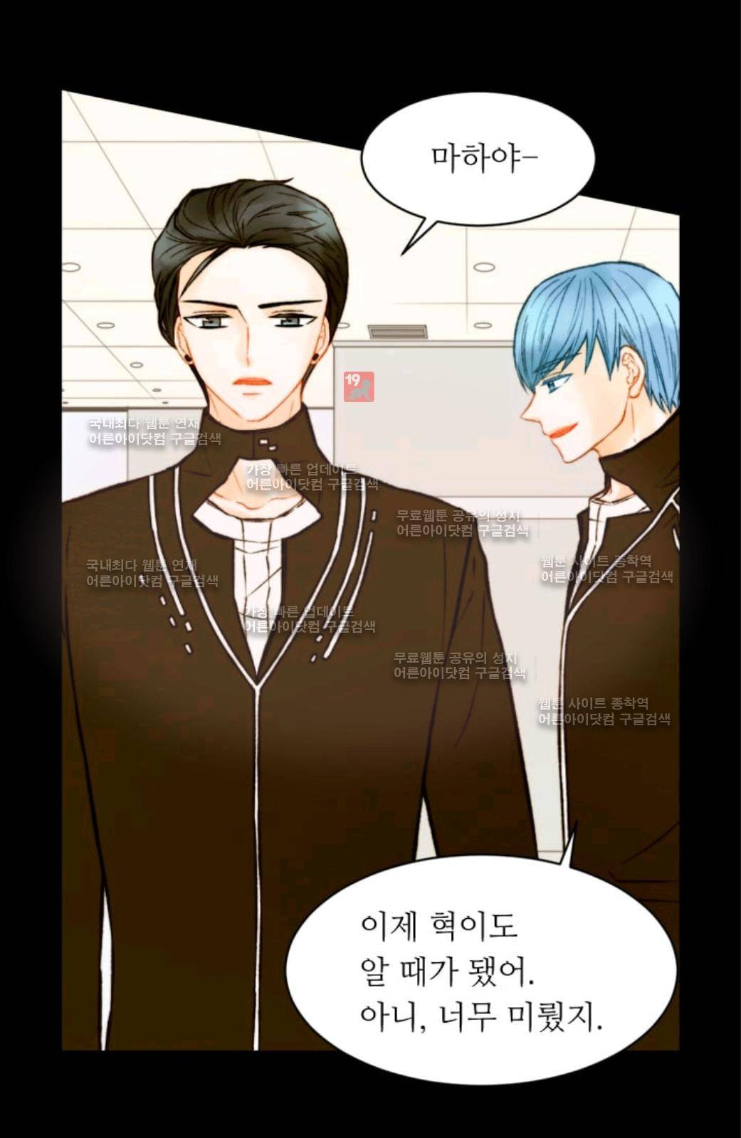 이미테이션 시즌2 59화 31