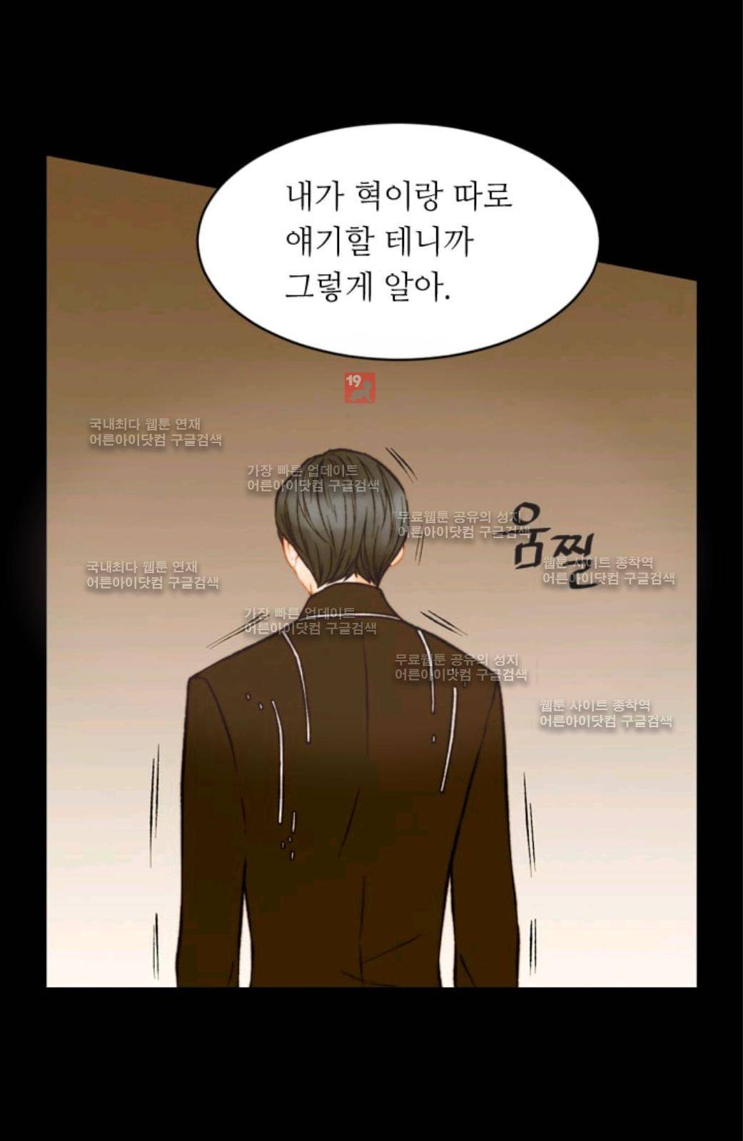 이미테이션 시즌2 59화 32