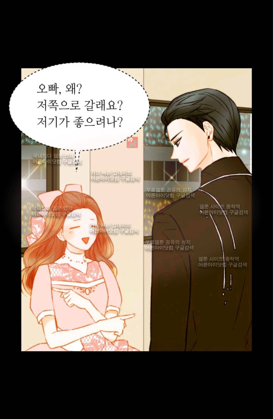 이미테이션 시즌2 59화 33