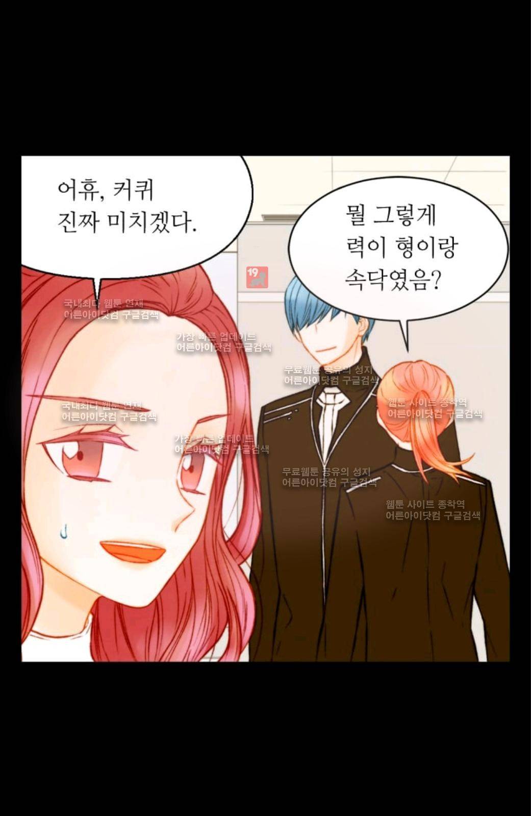 이미테이션 시즌2 59화 34