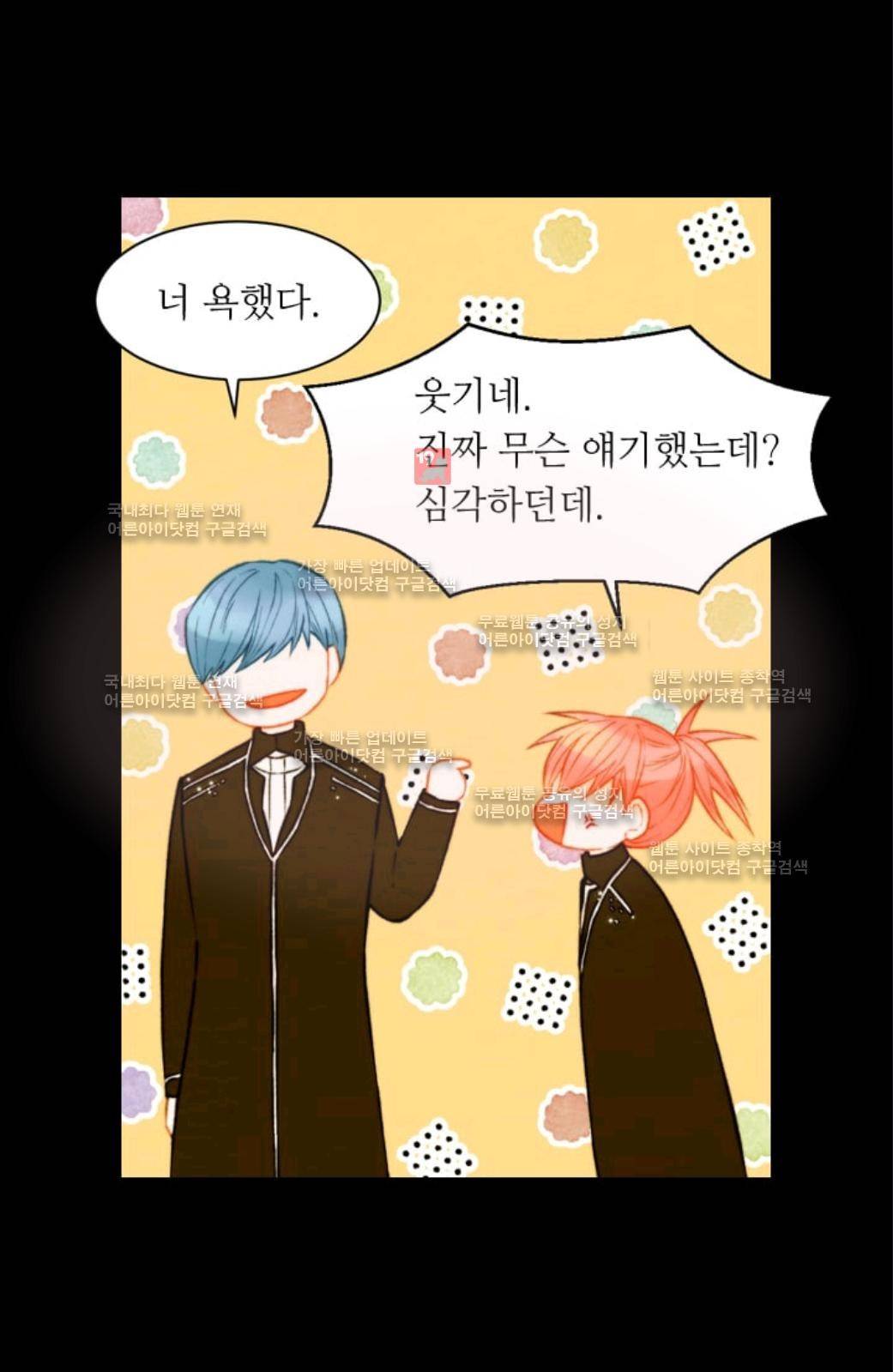 이미테이션 시즌2 59화 35