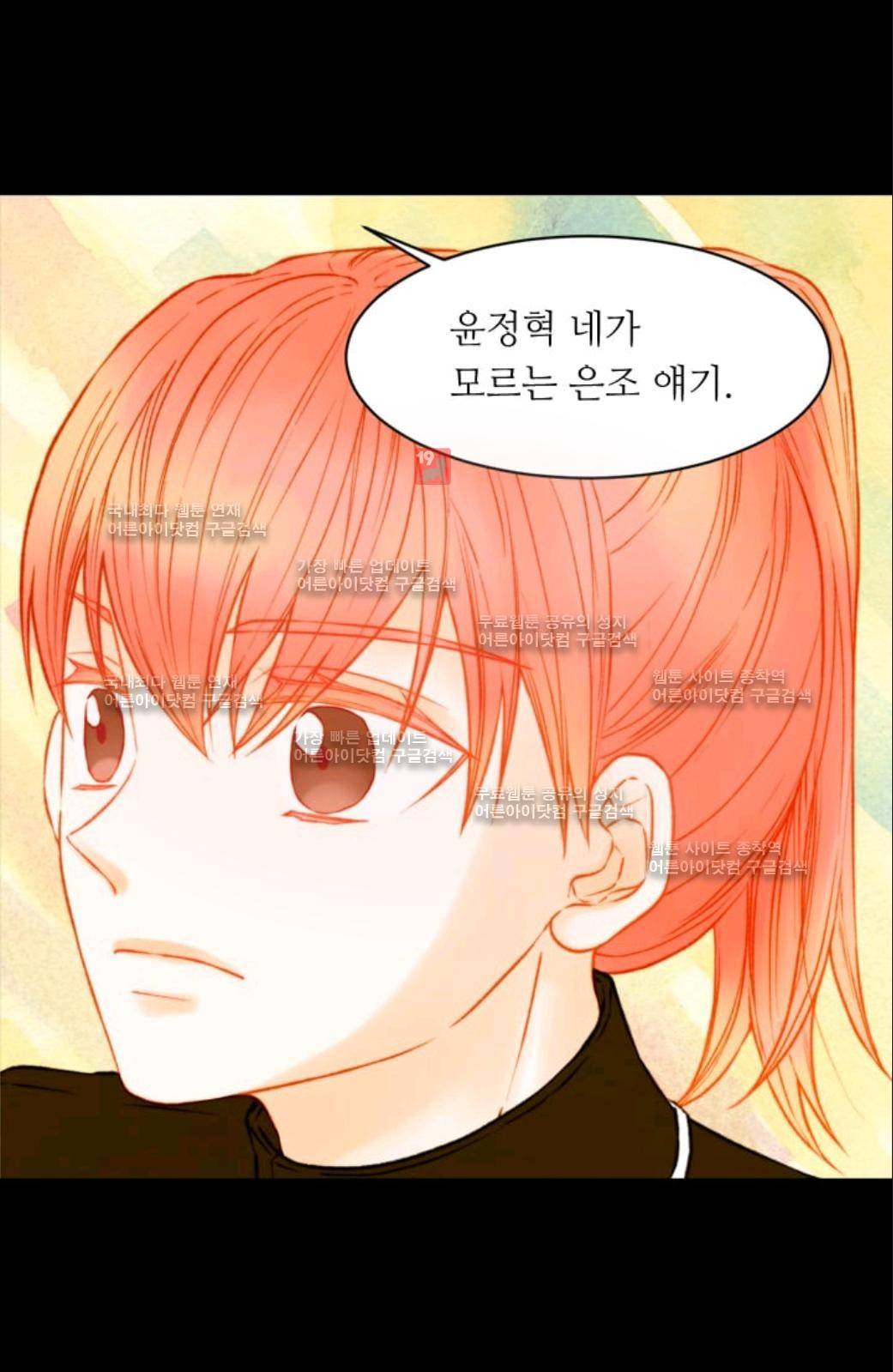 이미테이션 시즌2 59화 36