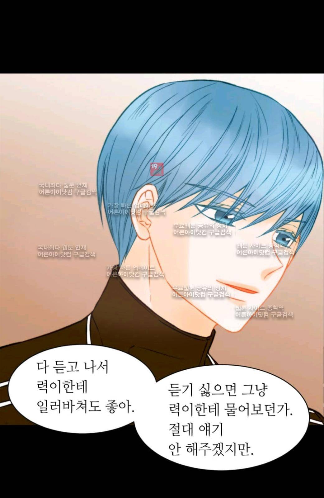 이미테이션 시즌2 59화 40