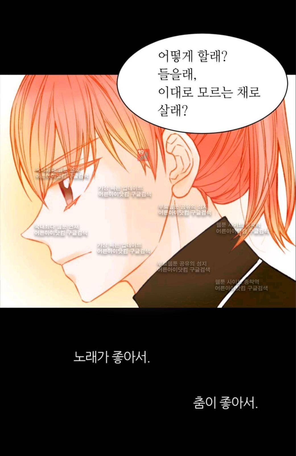 이미테이션 시즌2 59화 41
