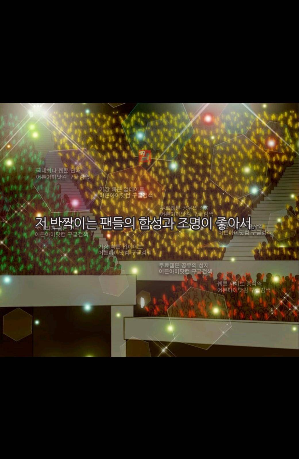 이미테이션 시즌2 59화 42