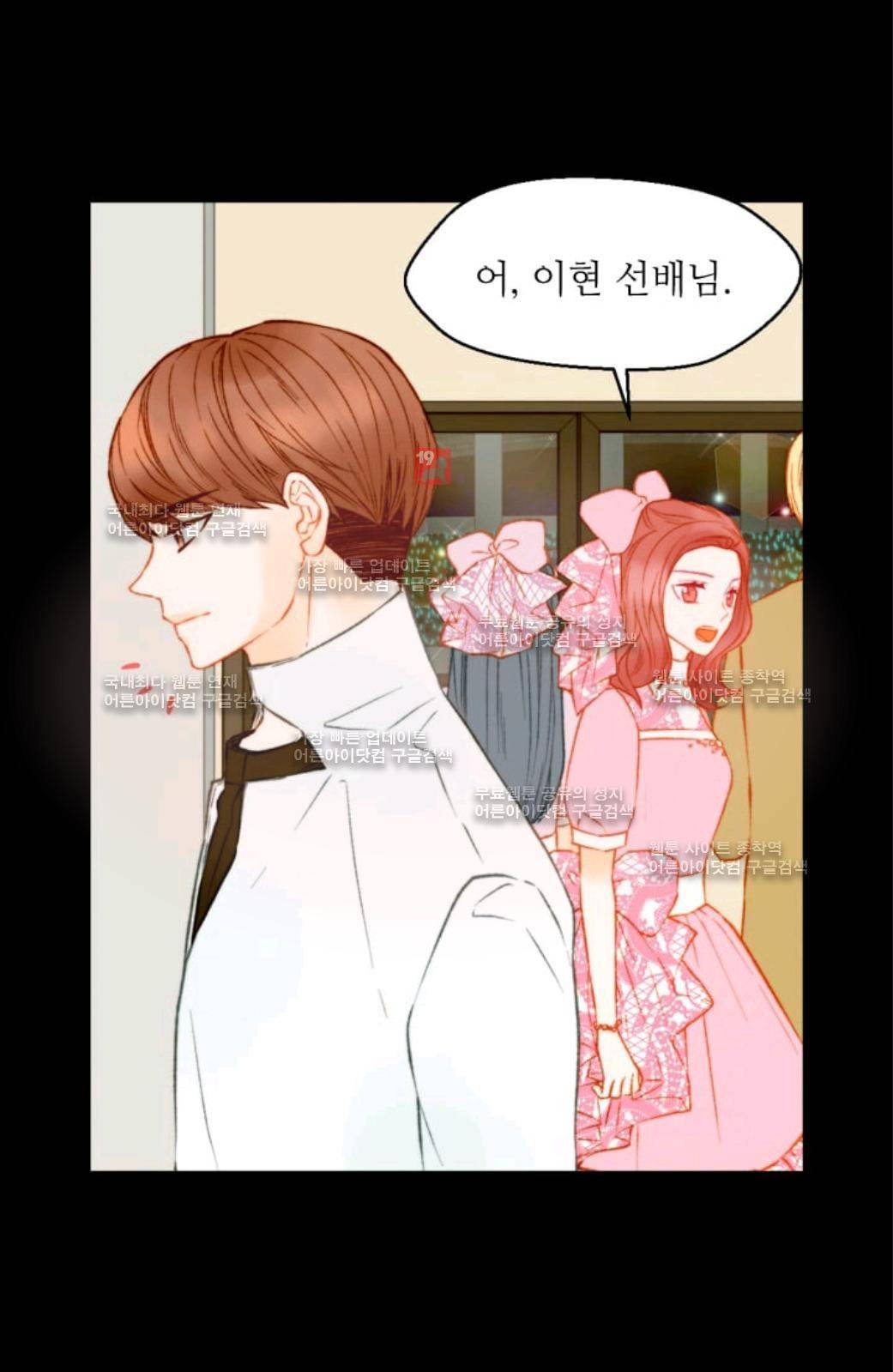 이미테이션 시즌2 59화 43