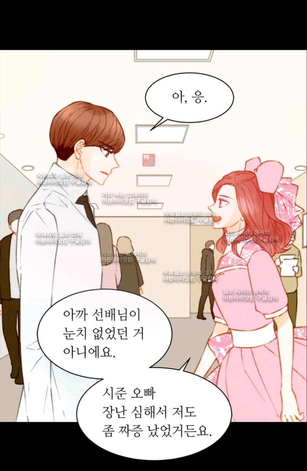 이미테이션 시즌2 59화 44