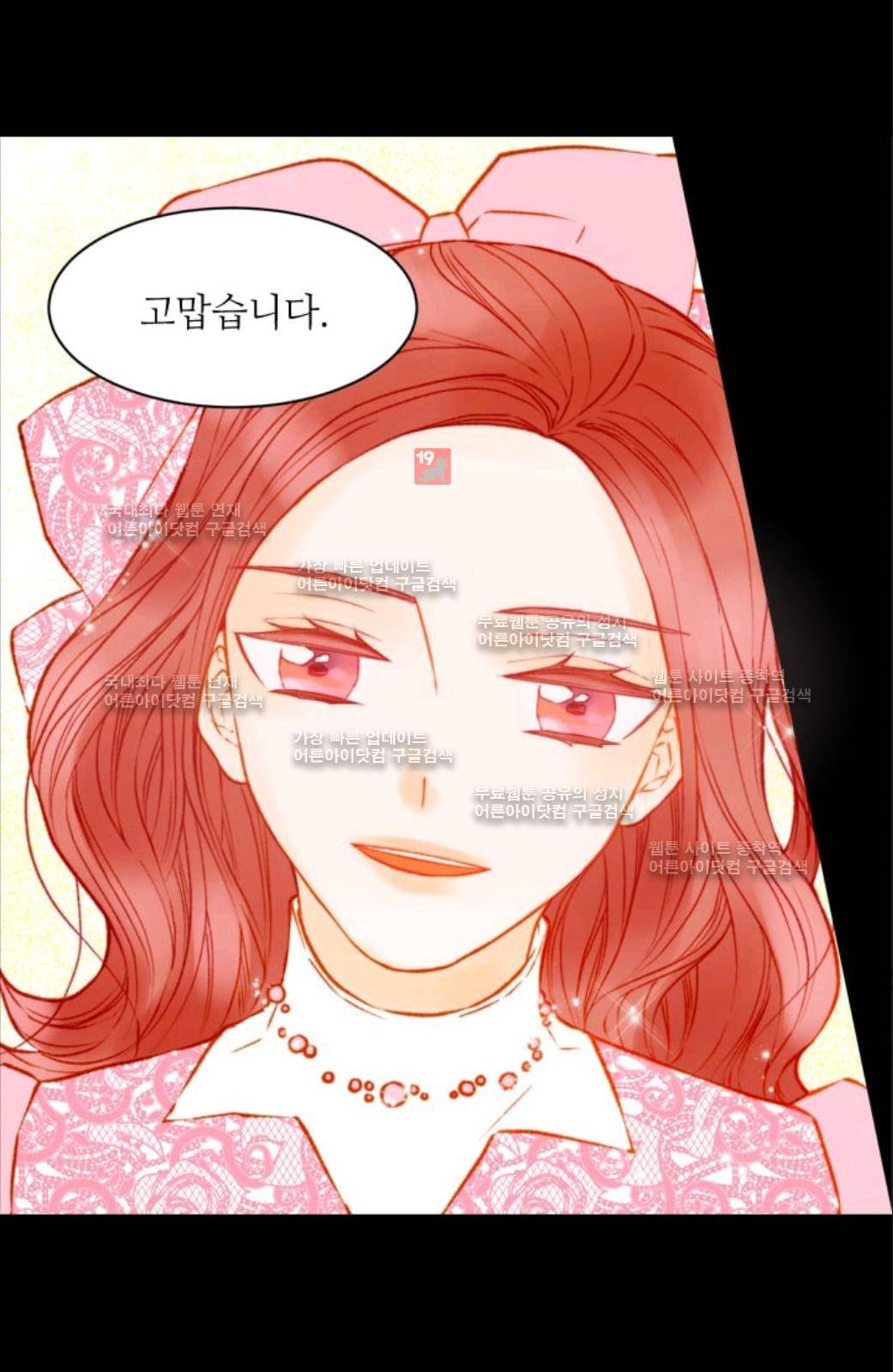 이미테이션 시즌2 59화 45