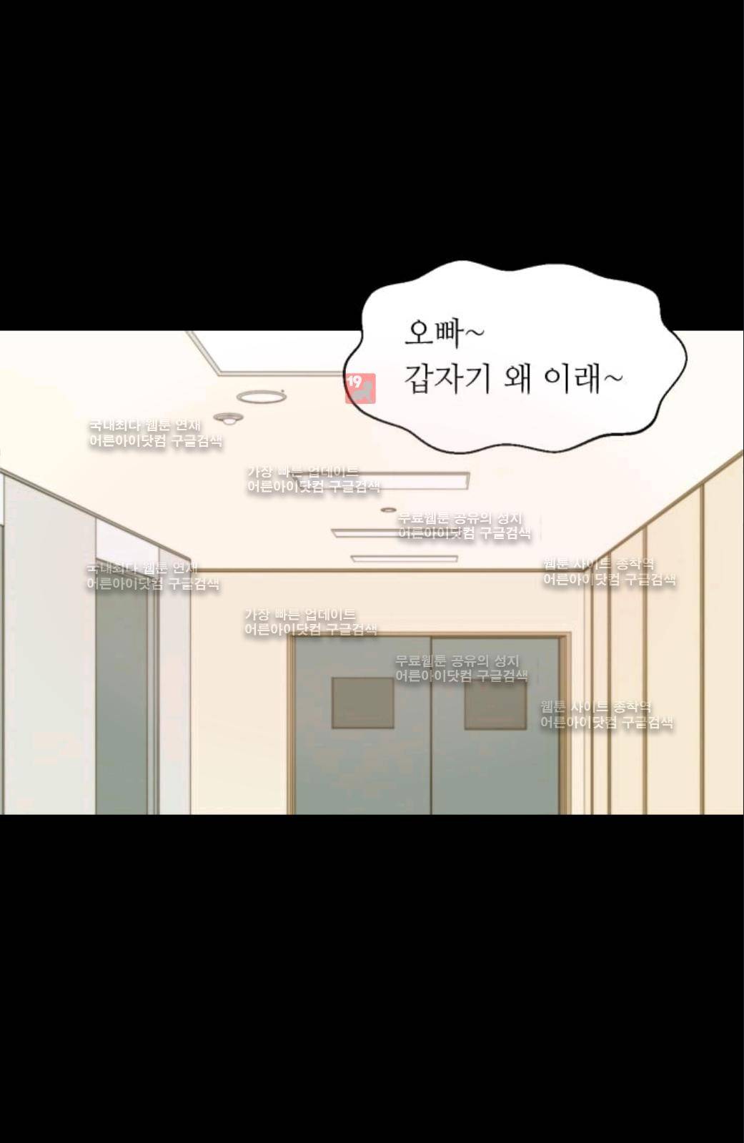 이미테이션 시즌2 59화 47