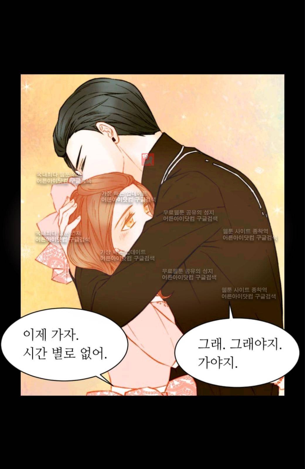 이미테이션 시즌2 59화 48
