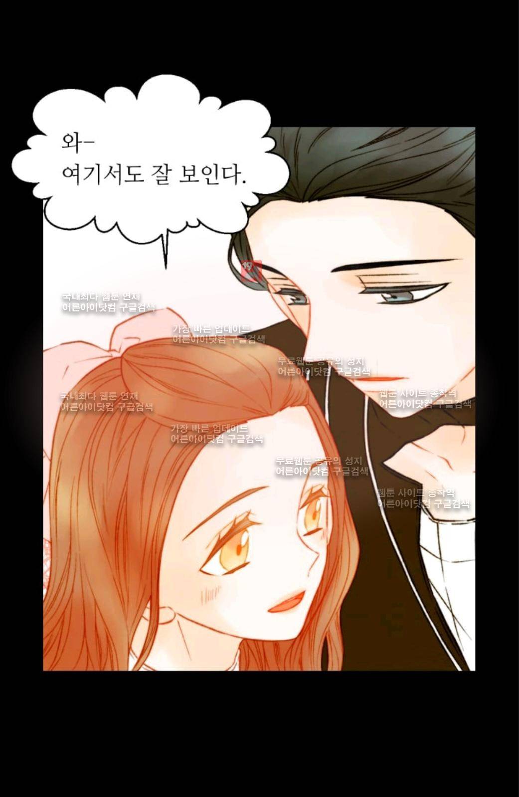 이미테이션 시즌2 59화 49
