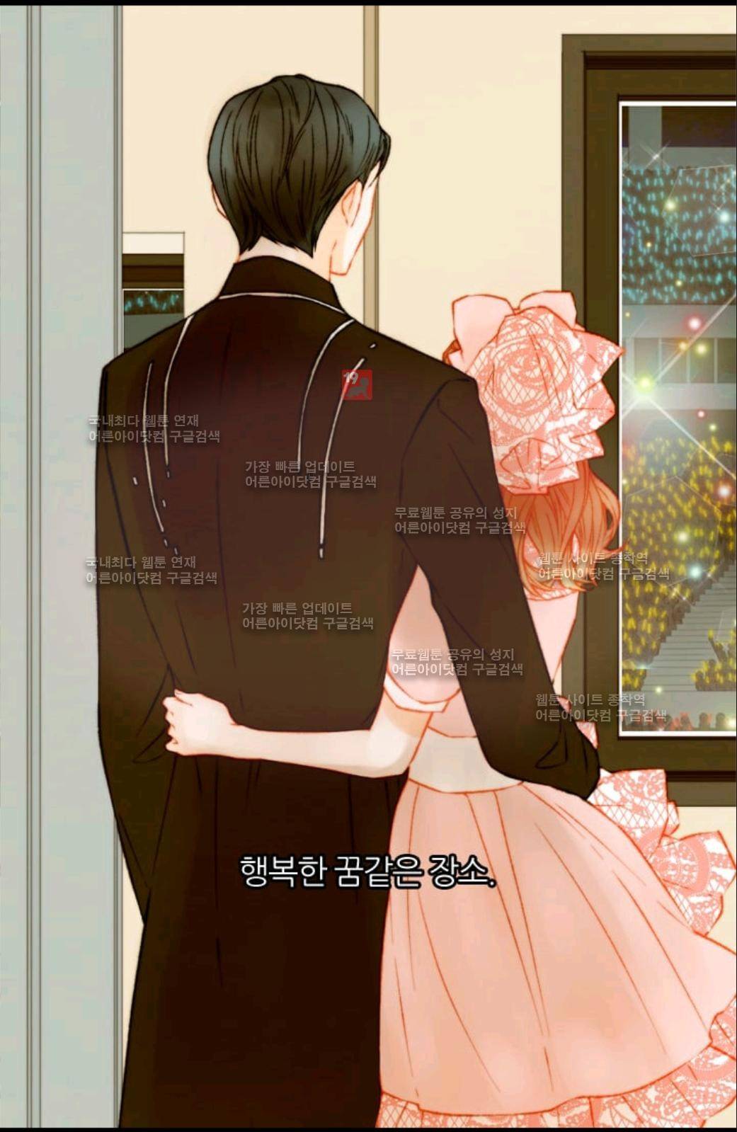 이미테이션 시즌2 59화 51