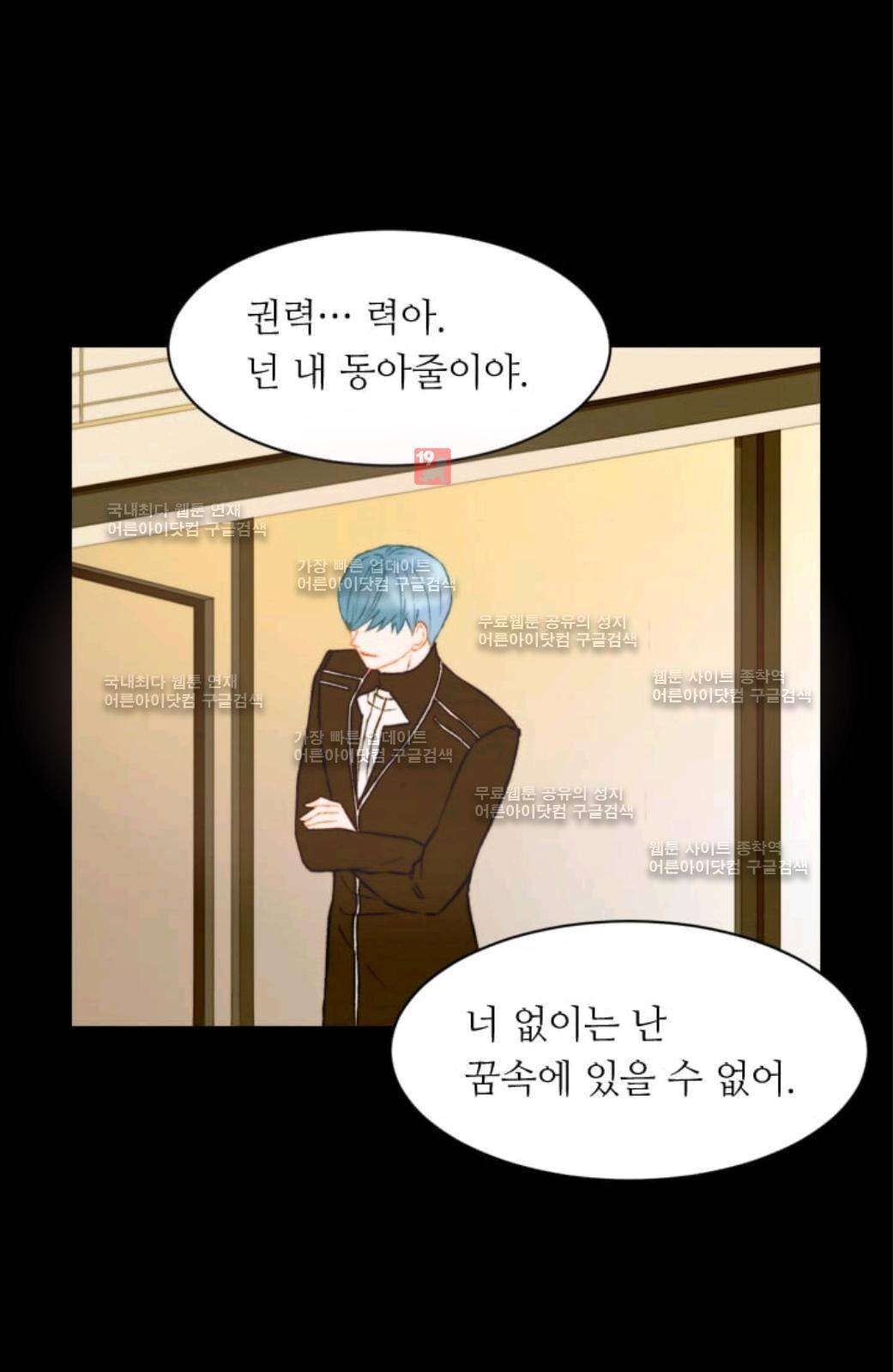 이미테이션 시즌2 59화 52