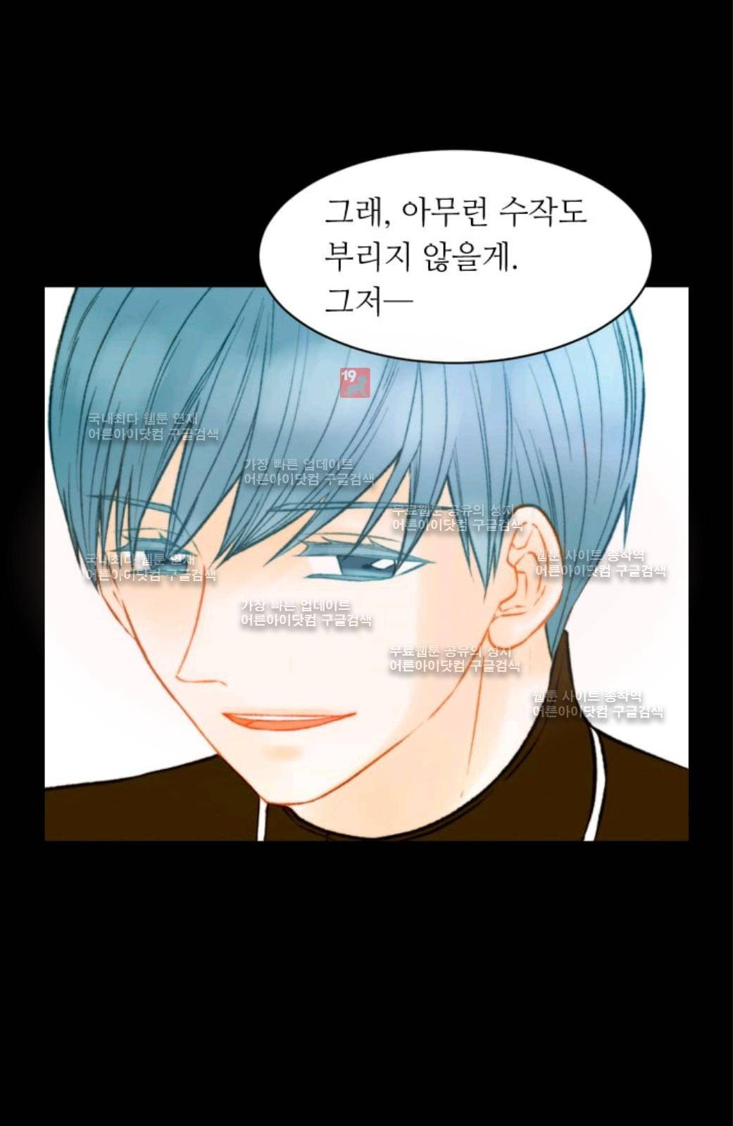 이미테이션 시즌2 59화 53