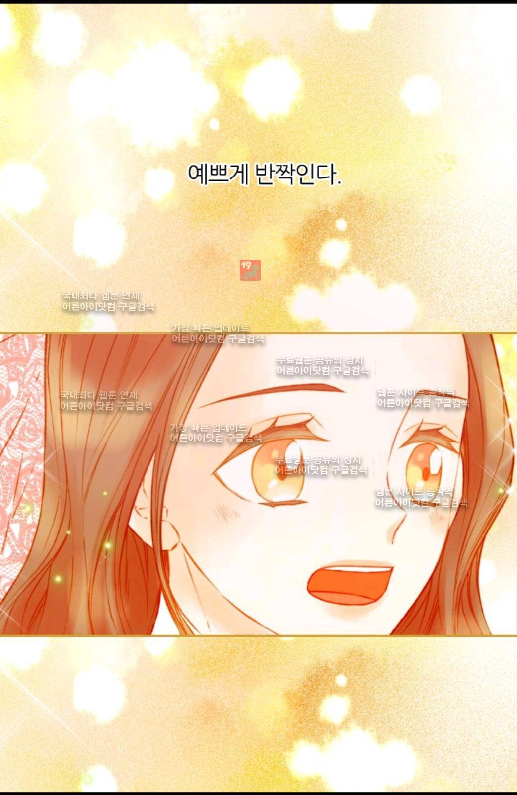 이미테이션 시즌2 59화 55
