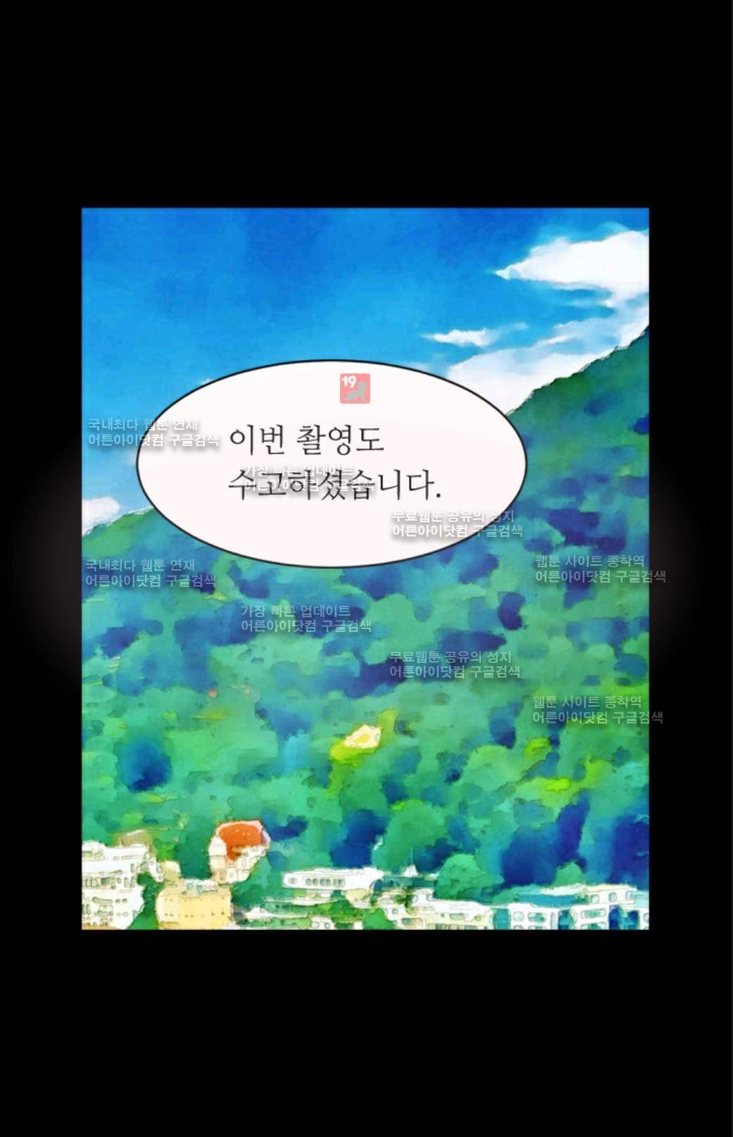이미테이션 시즌3 8화 2