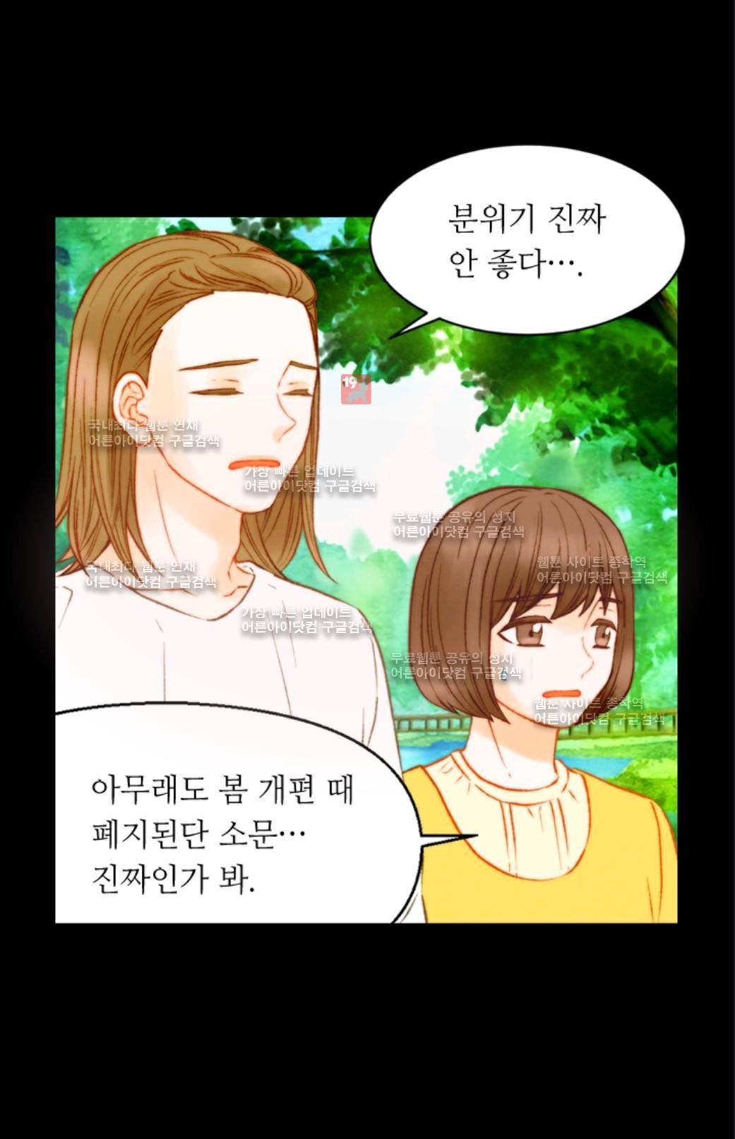 이미테이션 시즌3 8화 5
